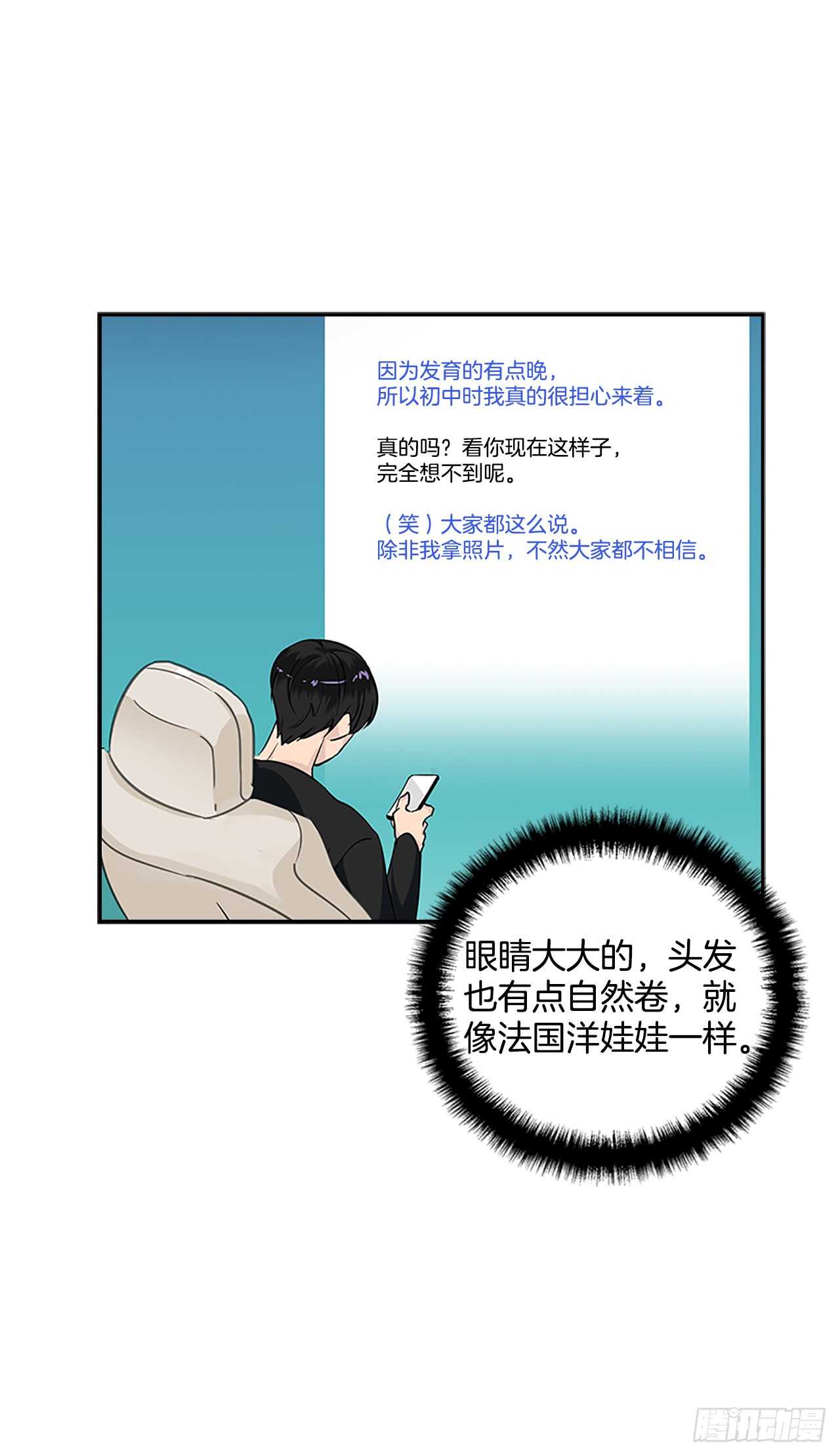 29.特别的你56