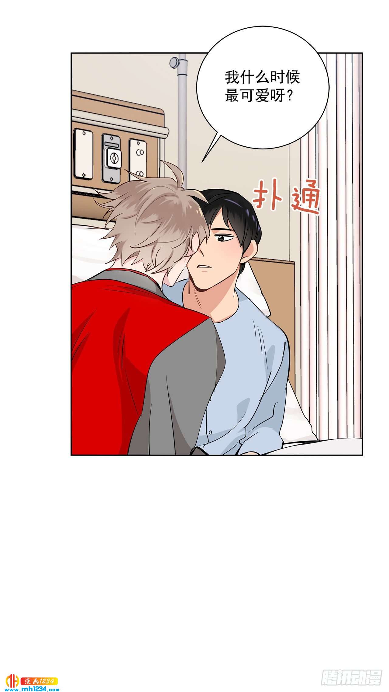 39.我们交往吧36