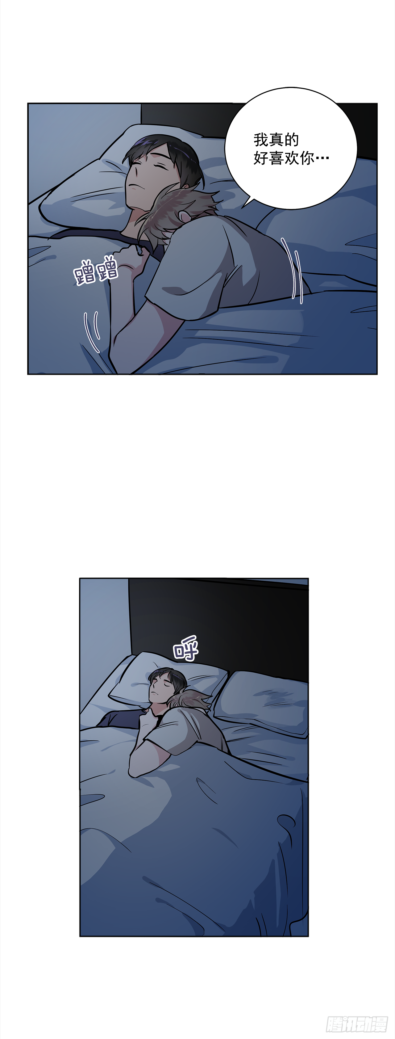36.我要告白12