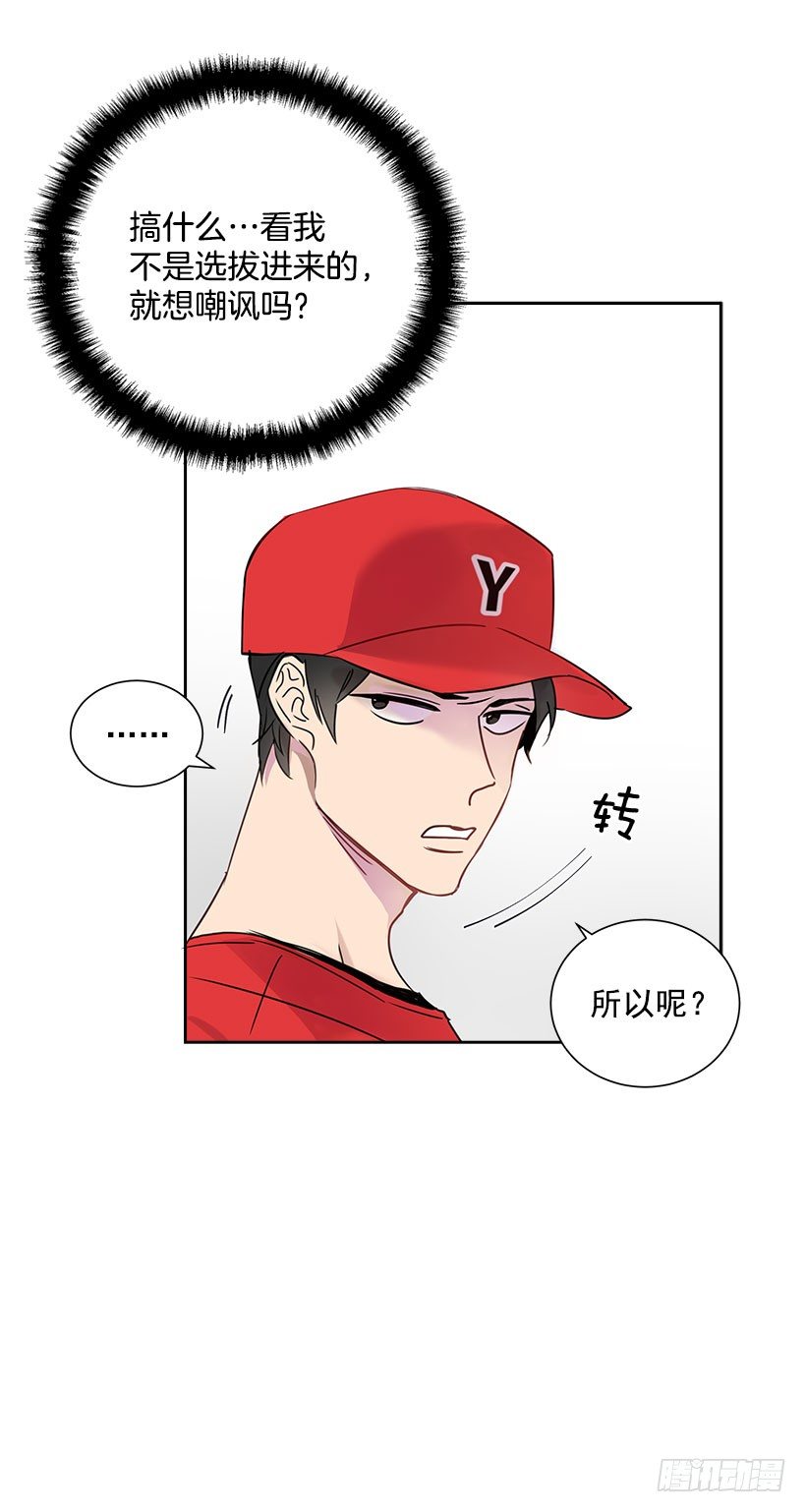 2.害怕棒球？8