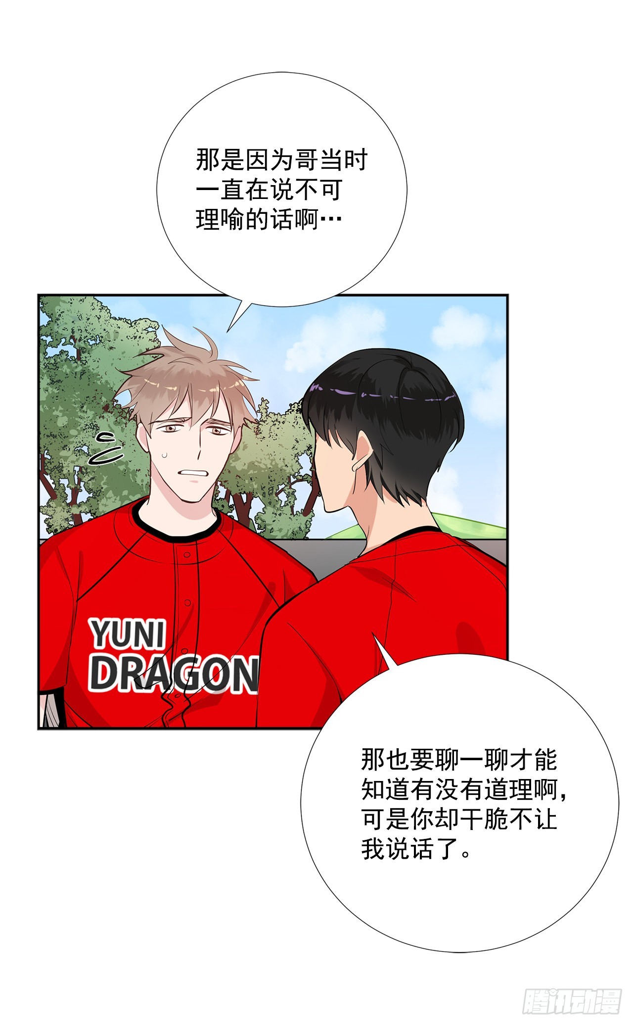 59.争吵16
