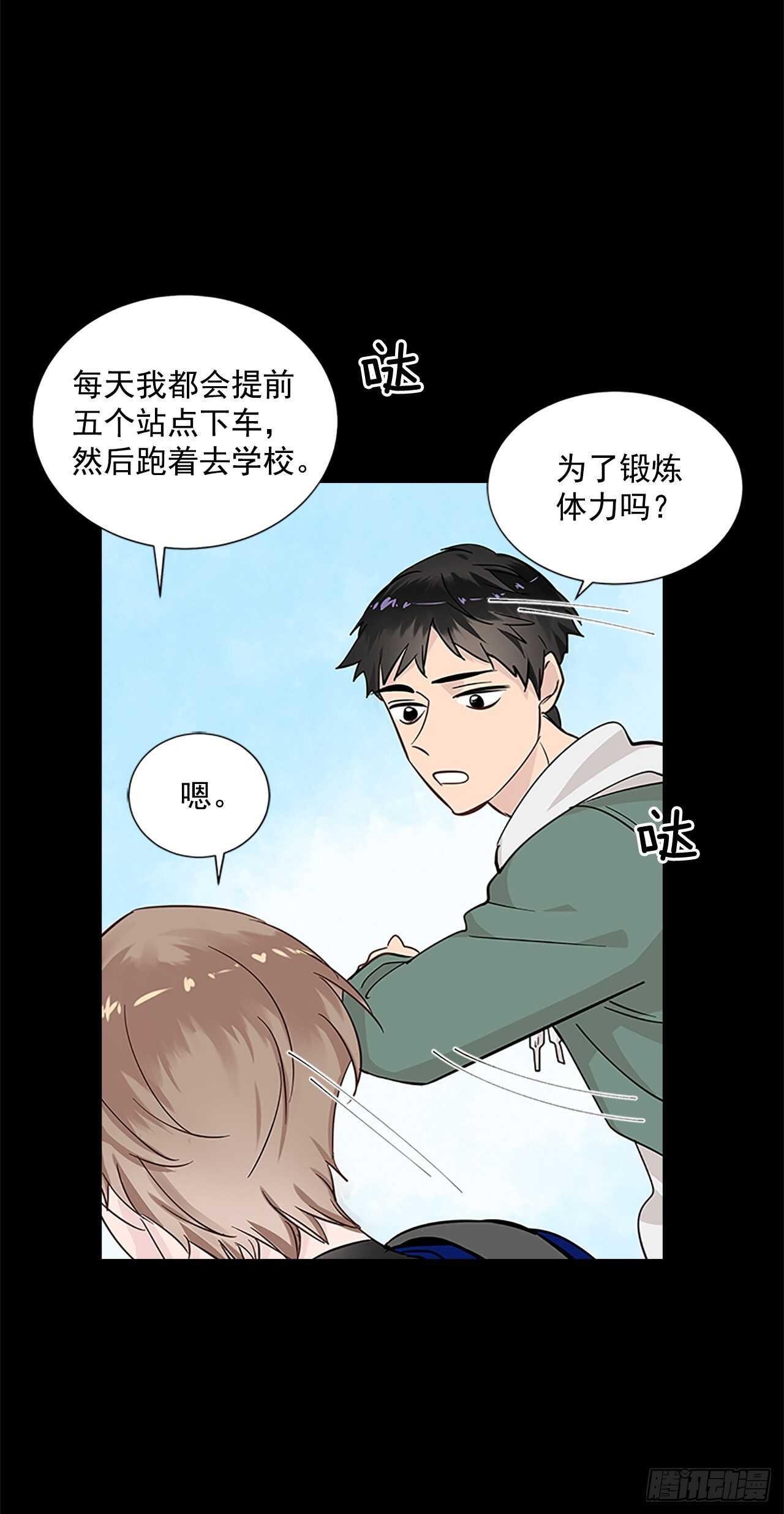 30.两人的过去9