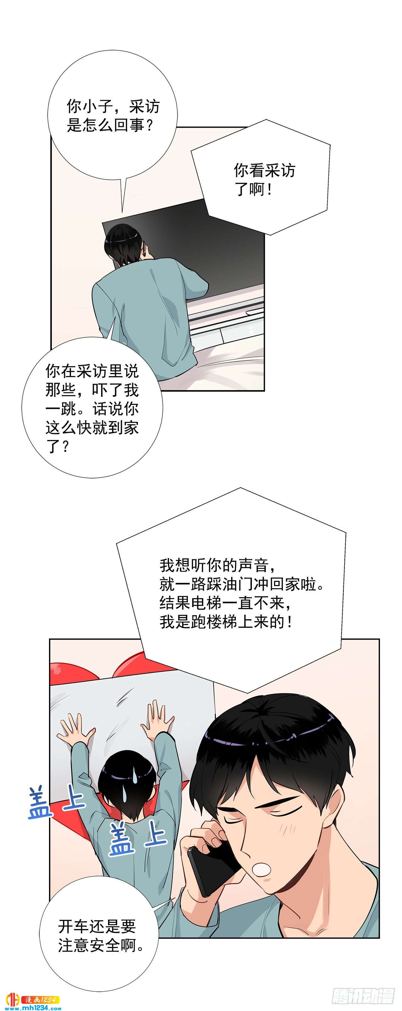 44.一日约会4