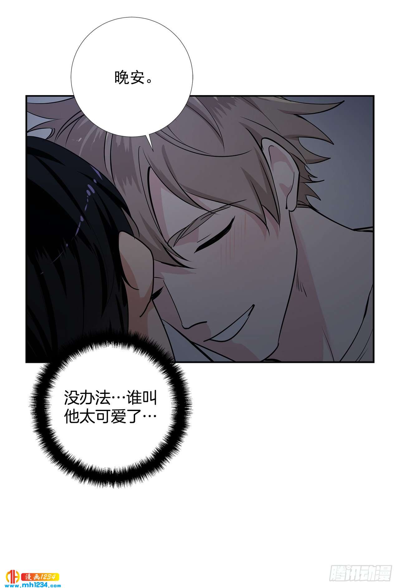 55.因为身边有你58