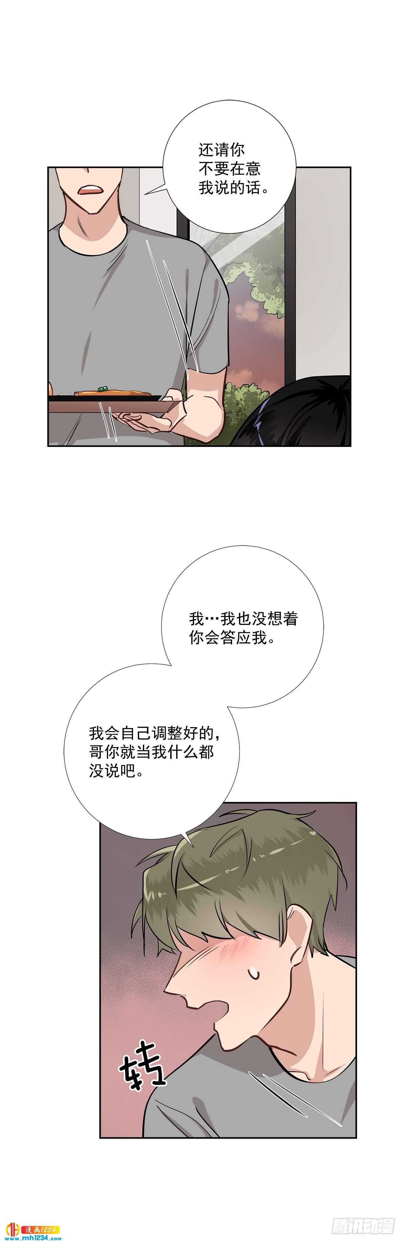 48.误会12