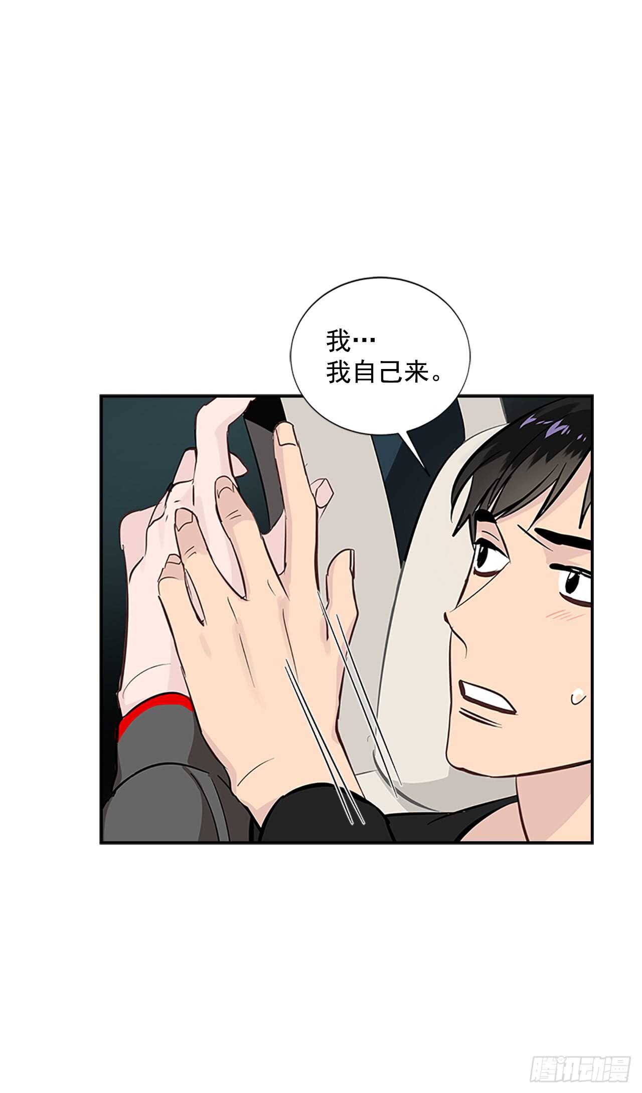 28.恋爱专家？21