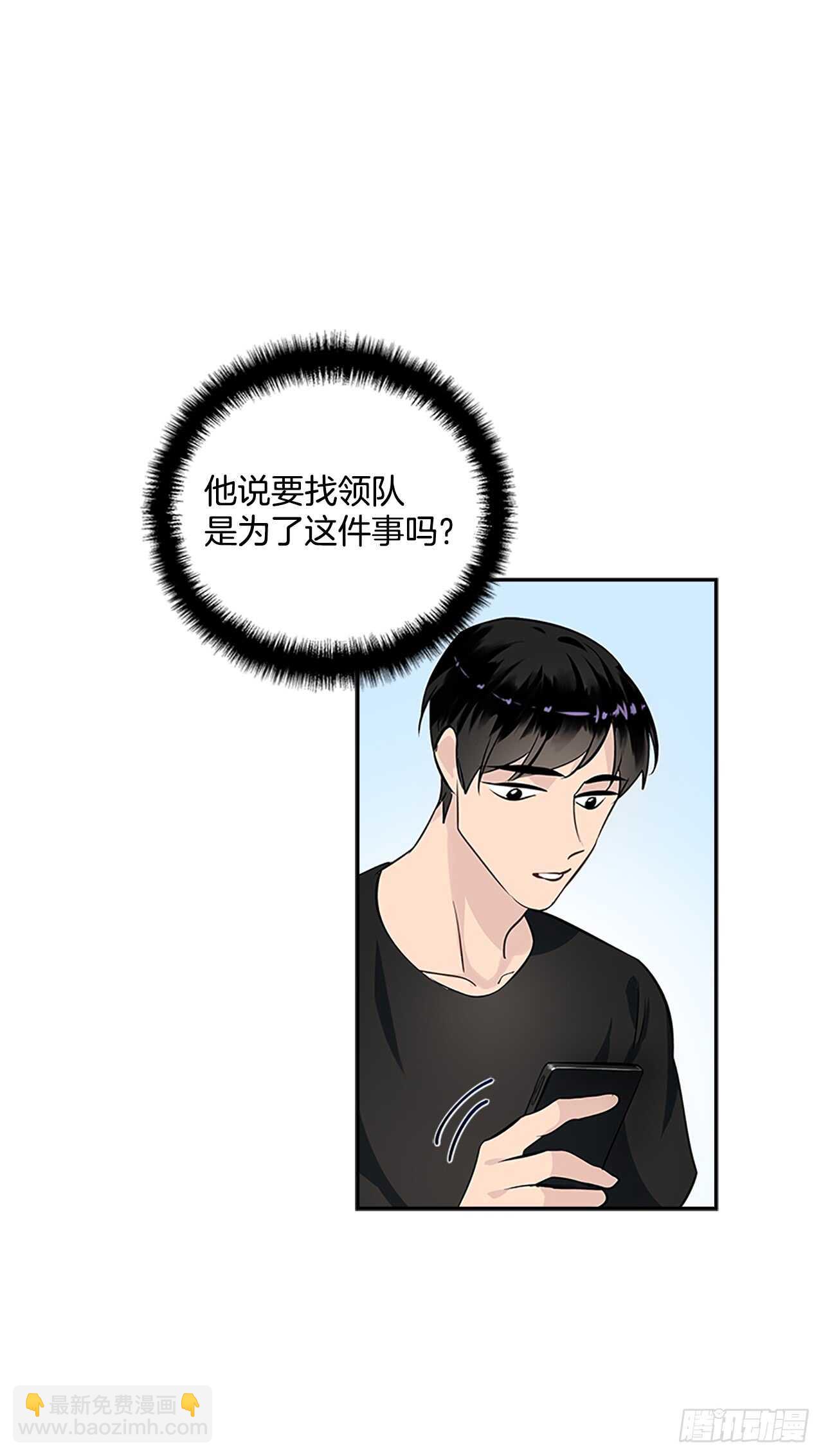29.特别的你52