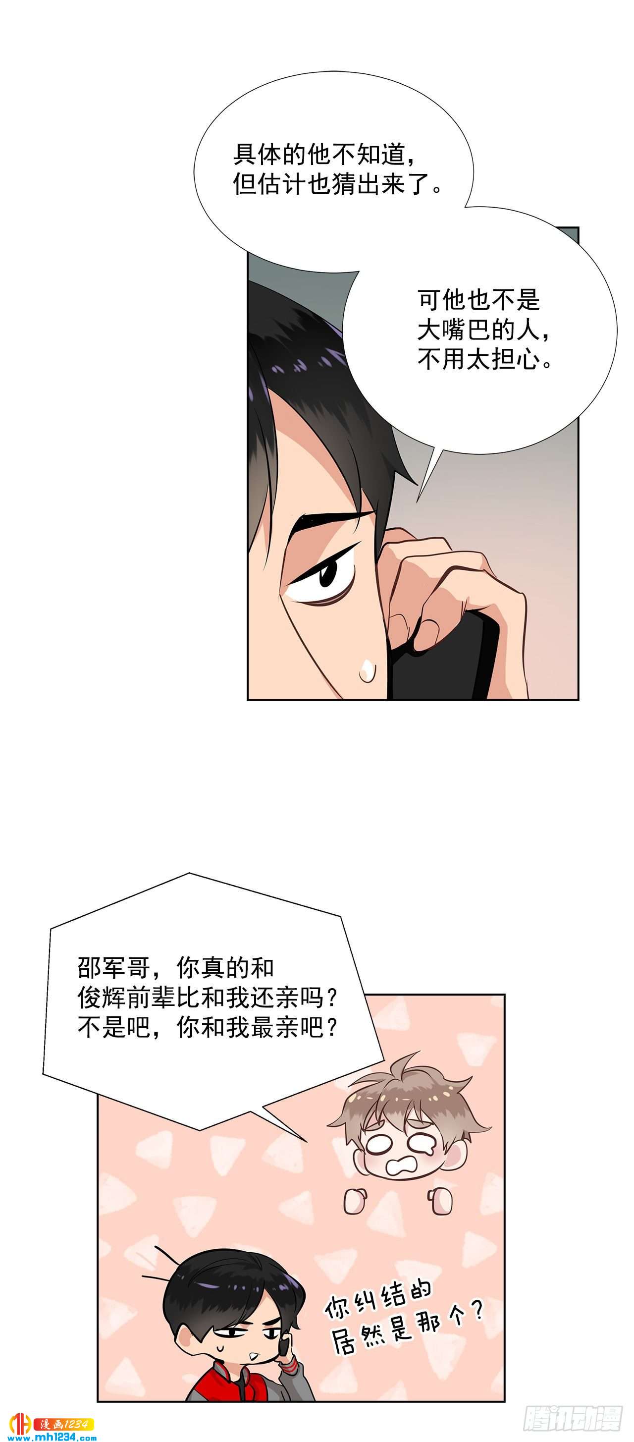 40.我要加油34