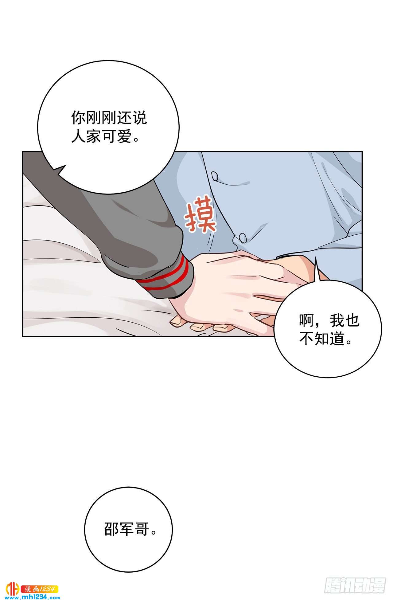 39.我们交往吧35