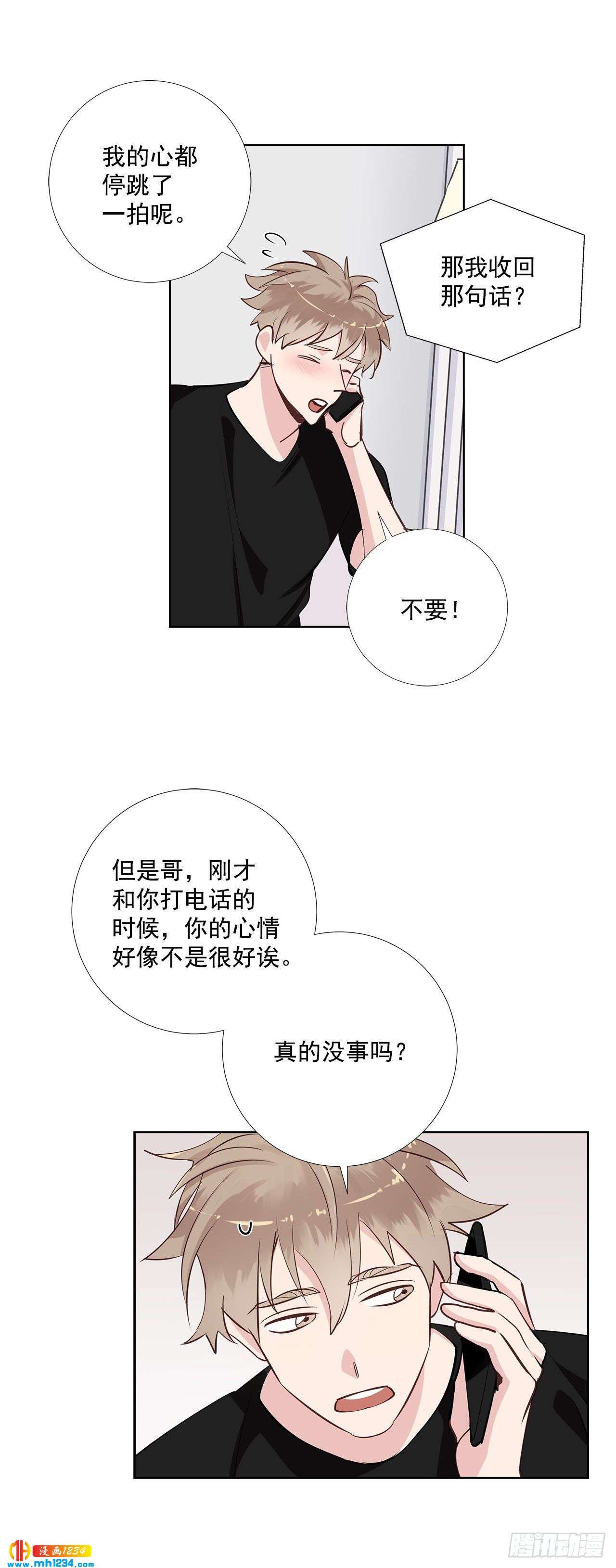 44.一日约会10