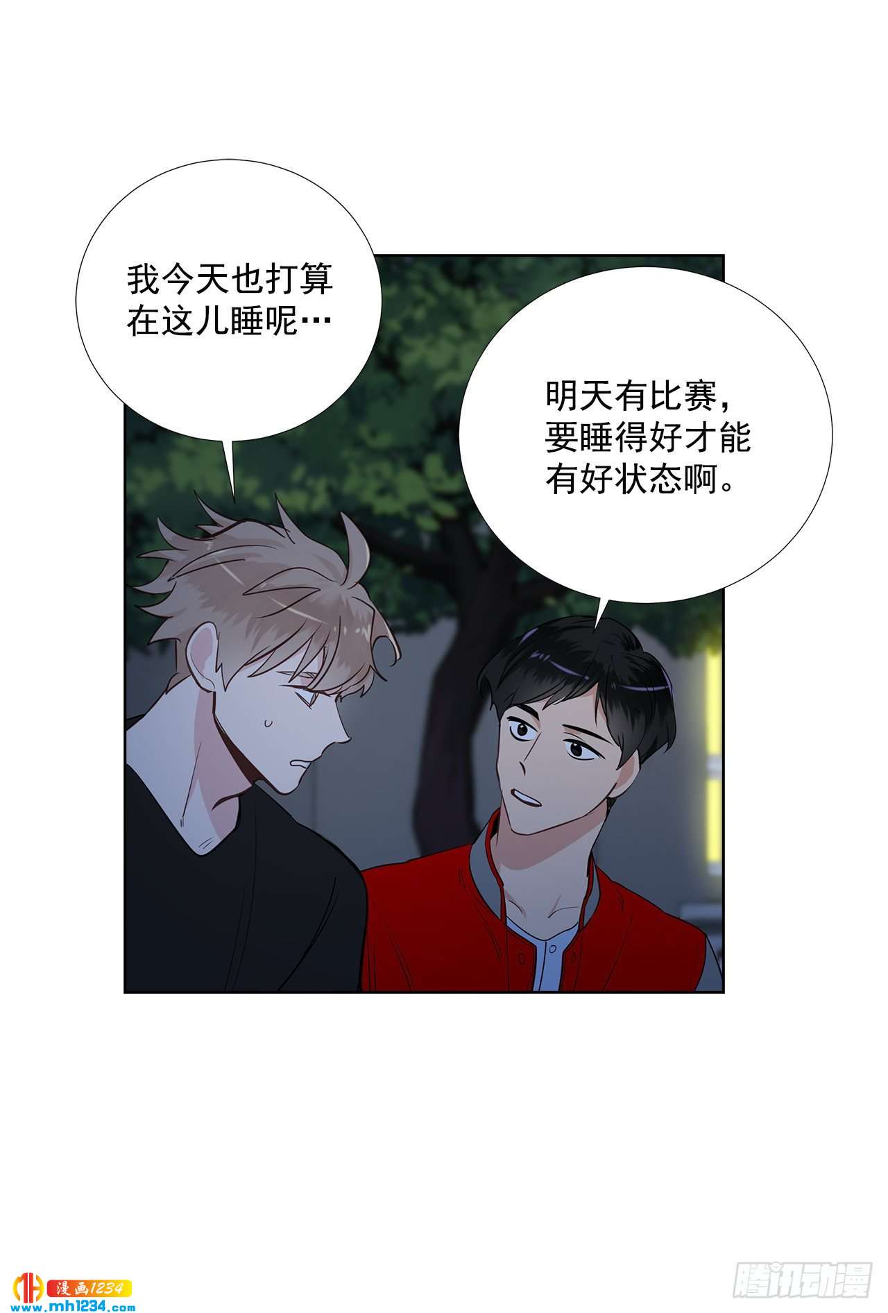 40.我要加油17