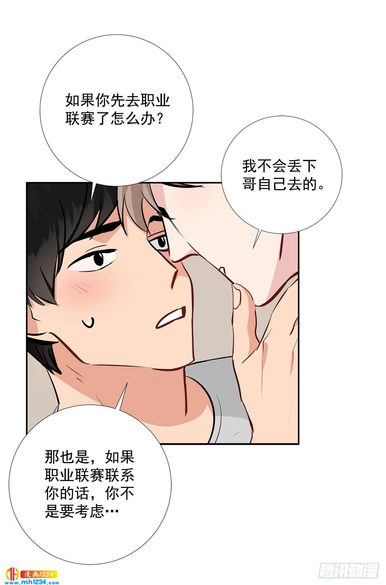55.因为身边有你44