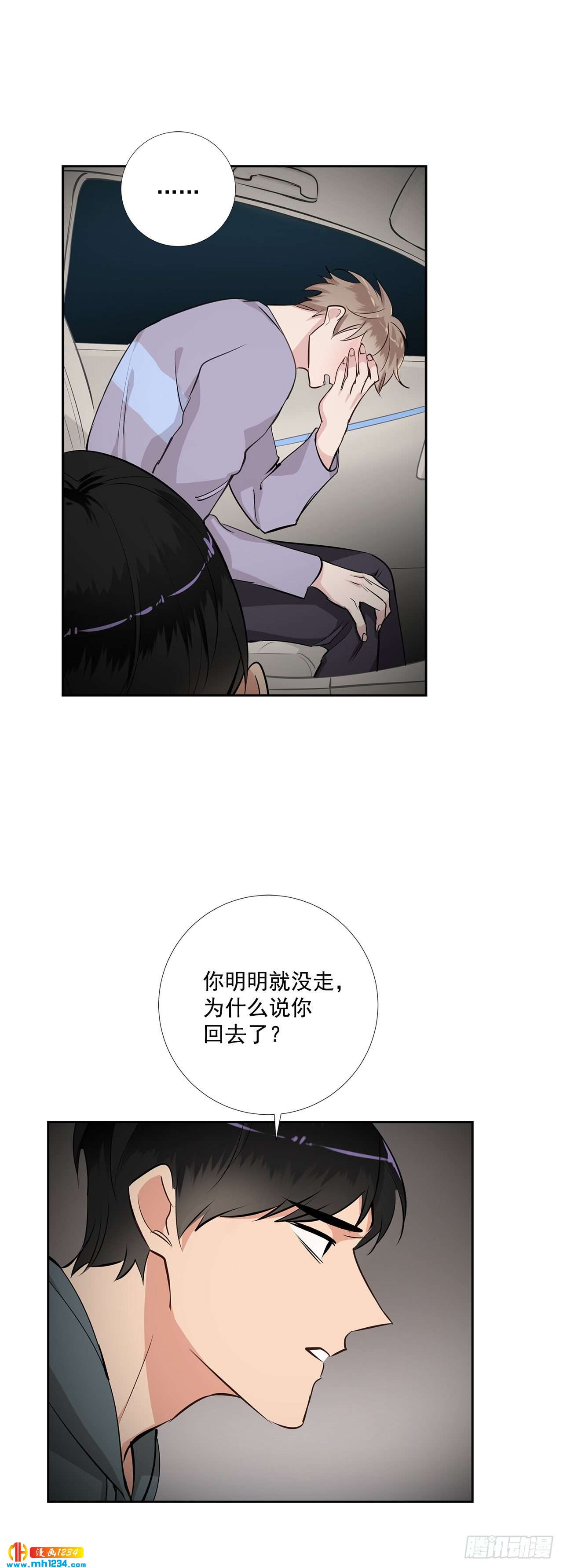 49.吐露心声12