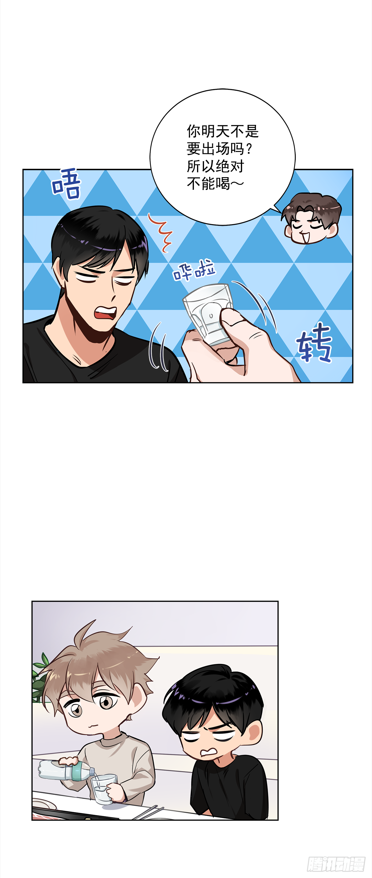 34.你们什么关系？26