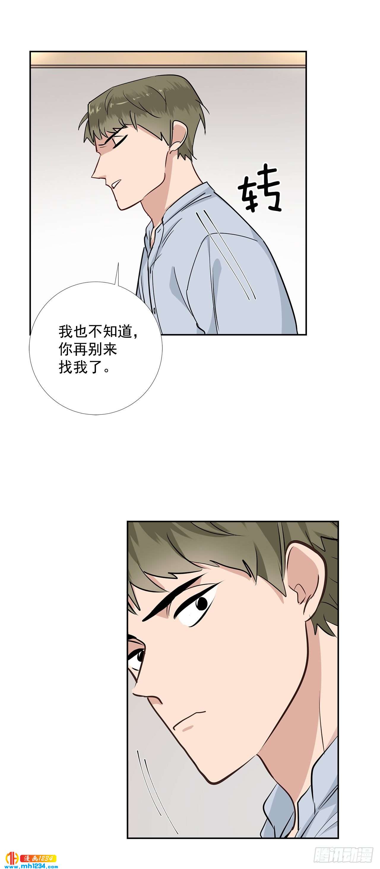 45.饭店风波14
