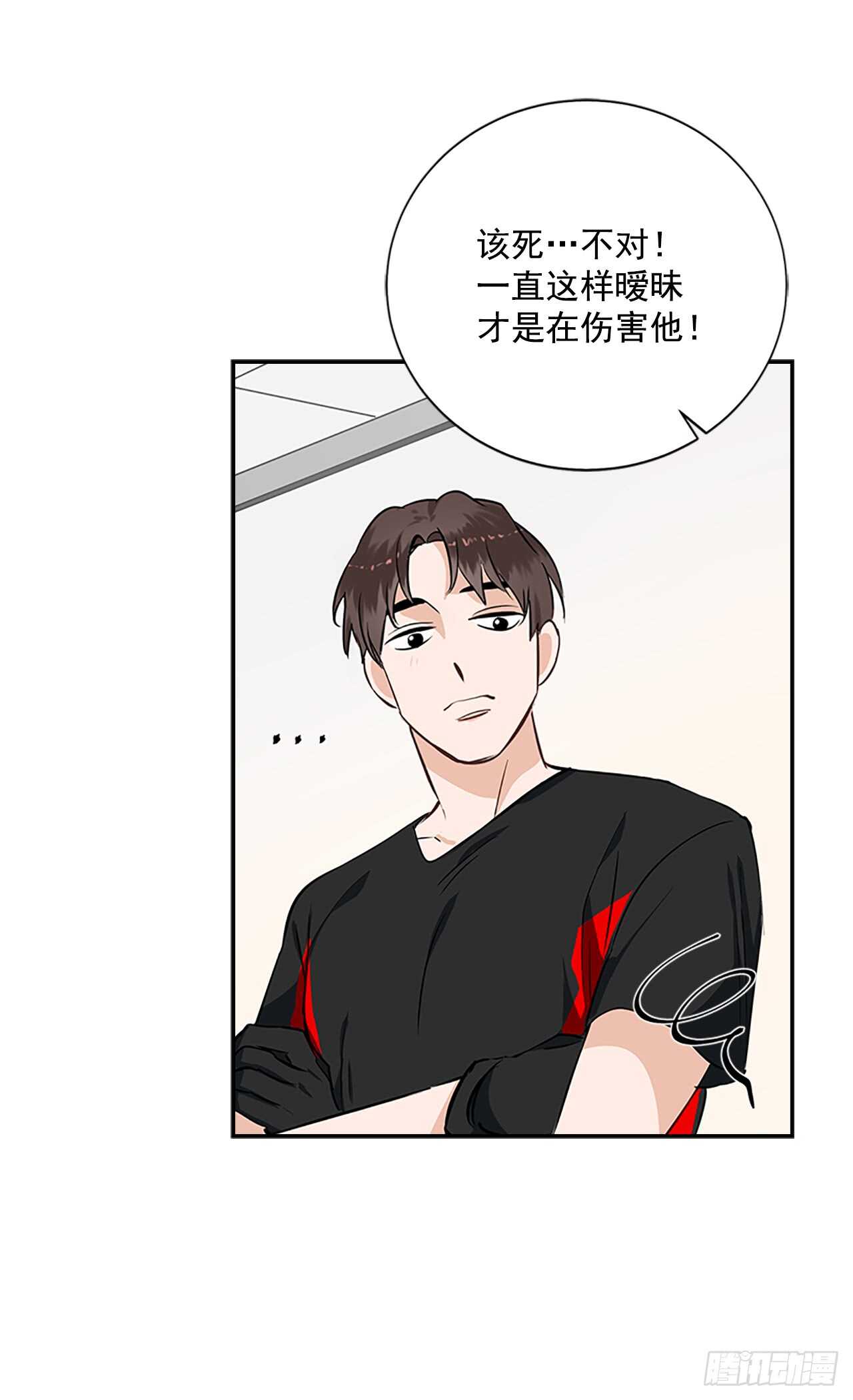 28.恋爱专家？52