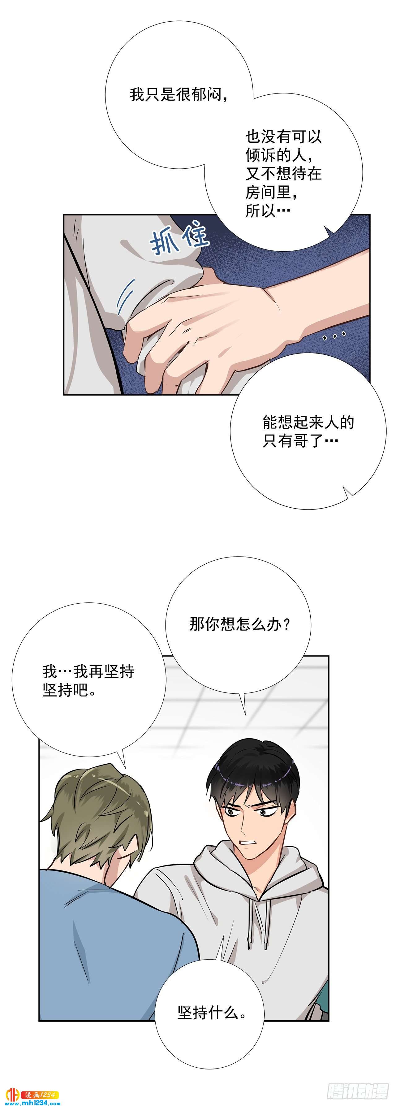 42.谈心13