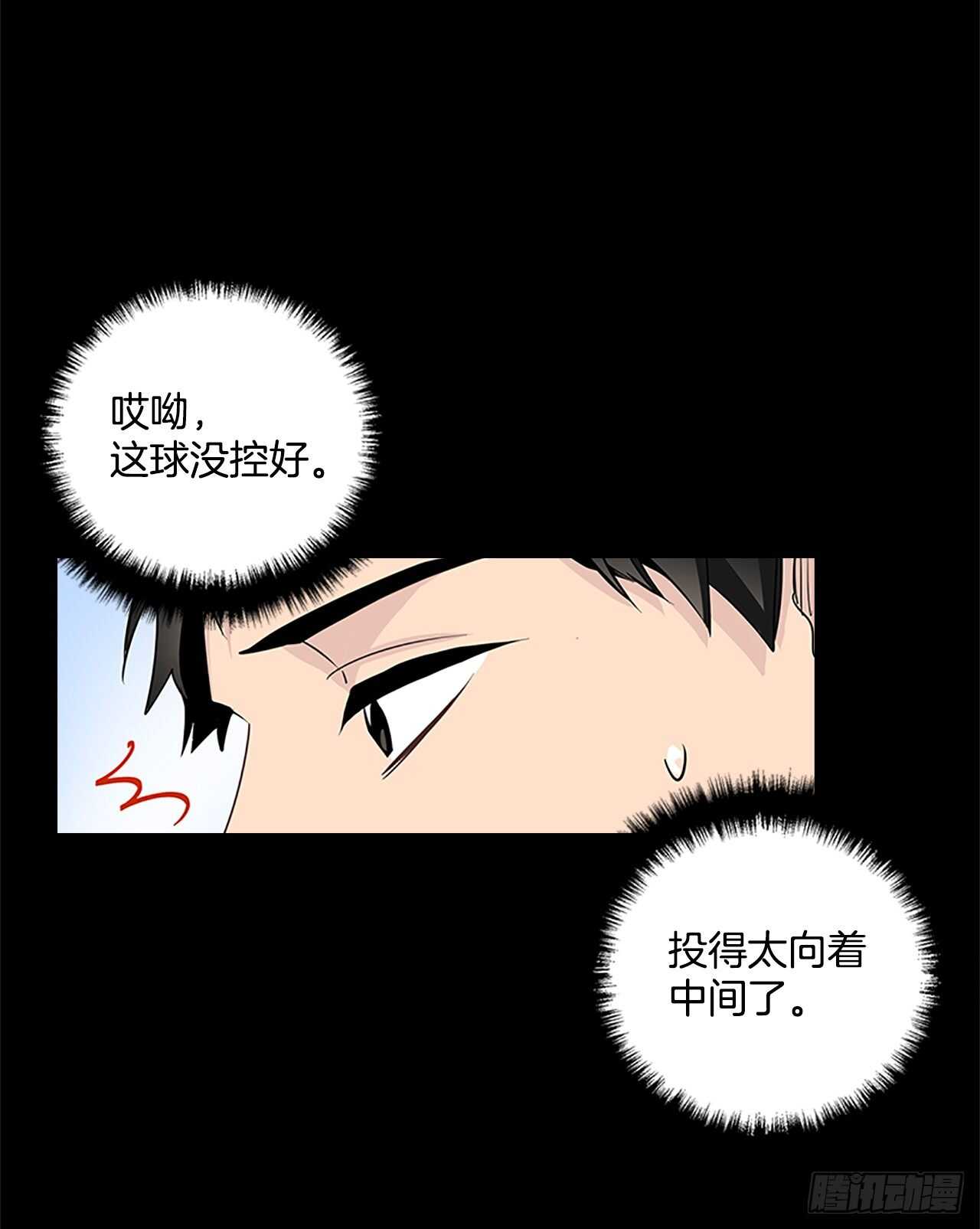 30.两人的过去44
