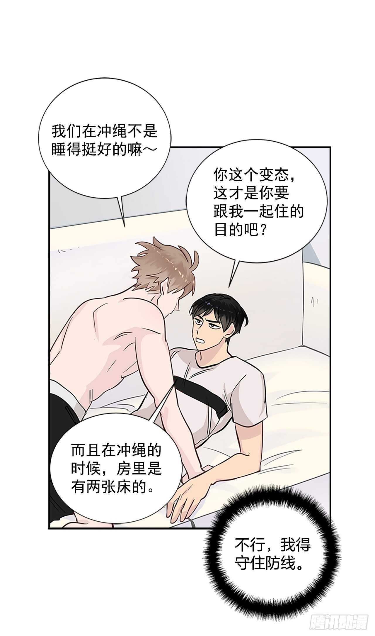 28.恋爱专家？7