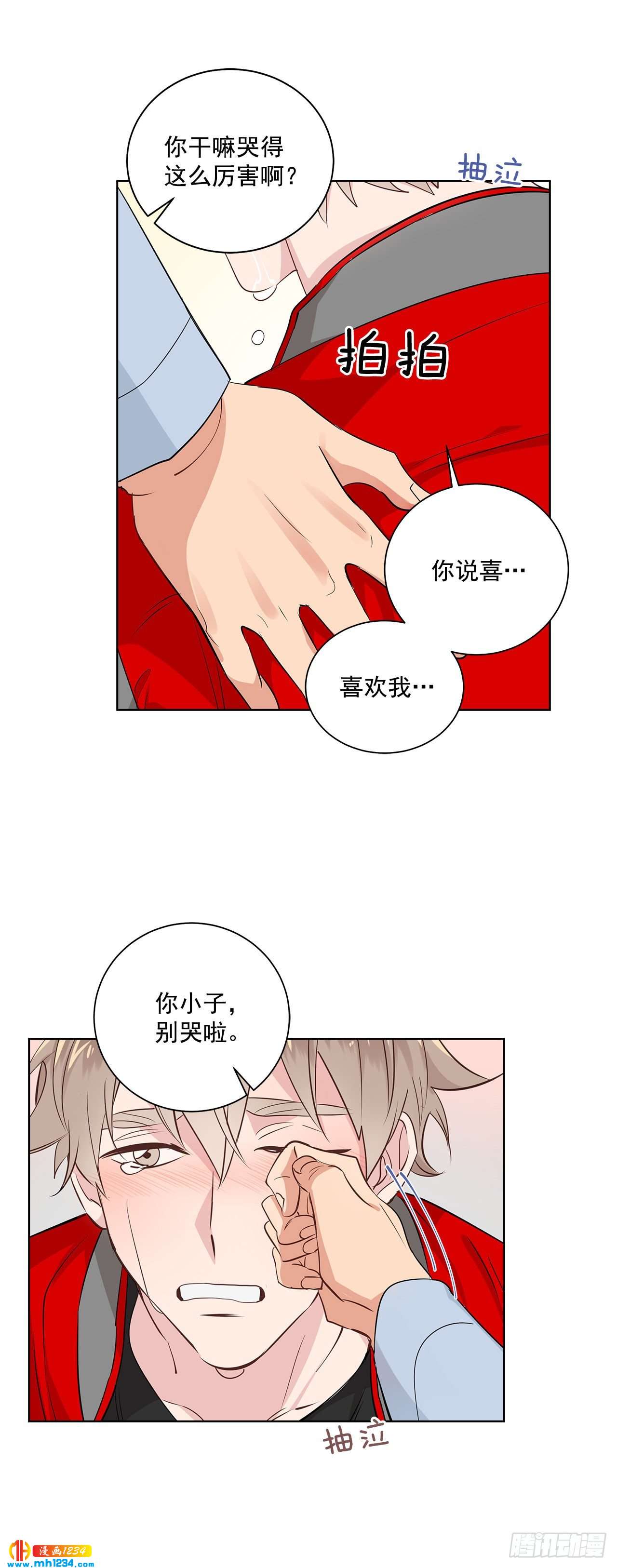 39.我们交往吧7