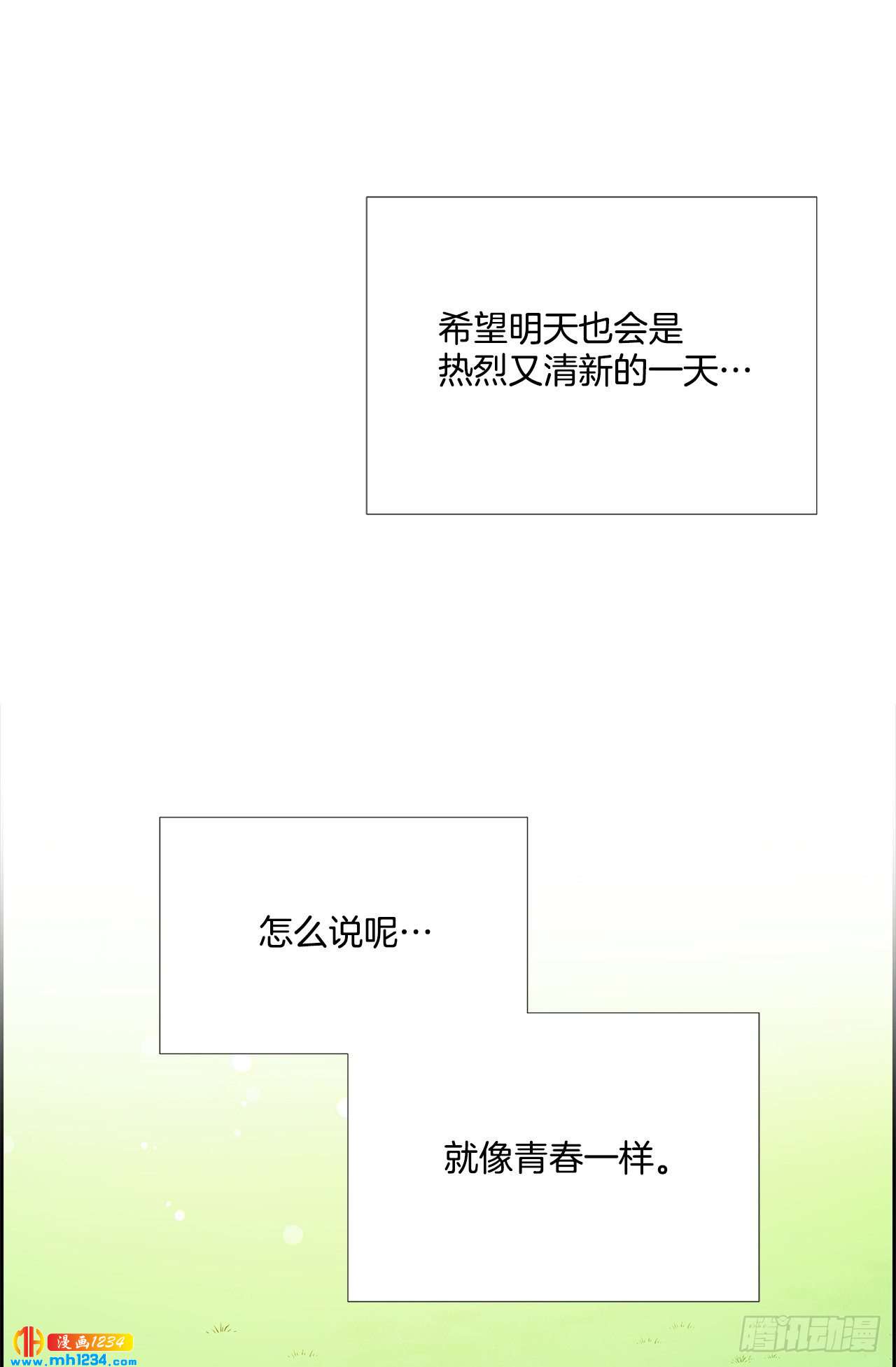 55.因为身边有你60