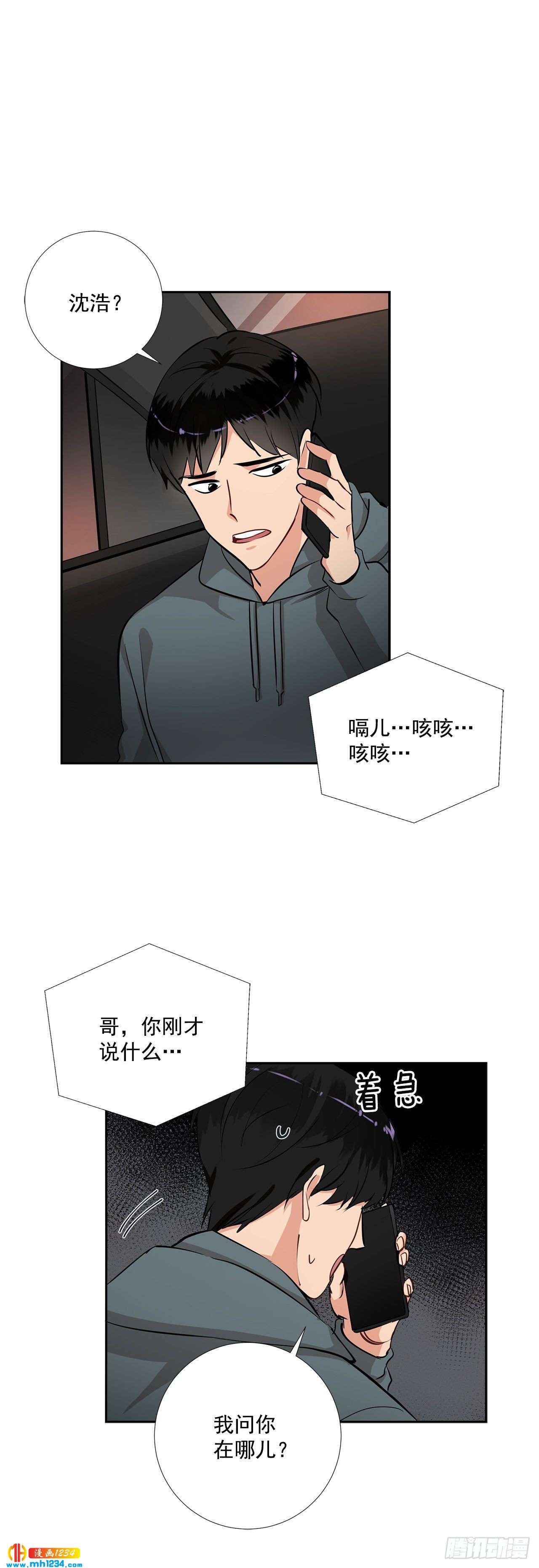 49.吐露心声1