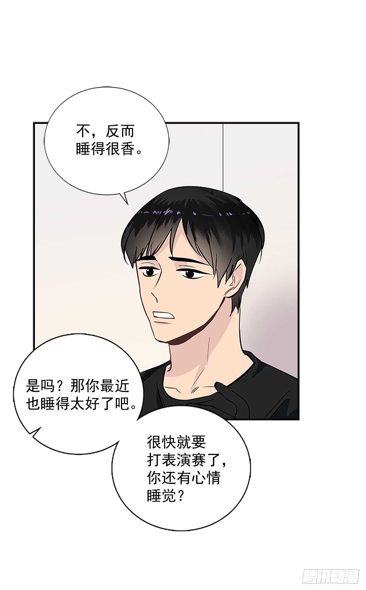 28.恋爱专家？41