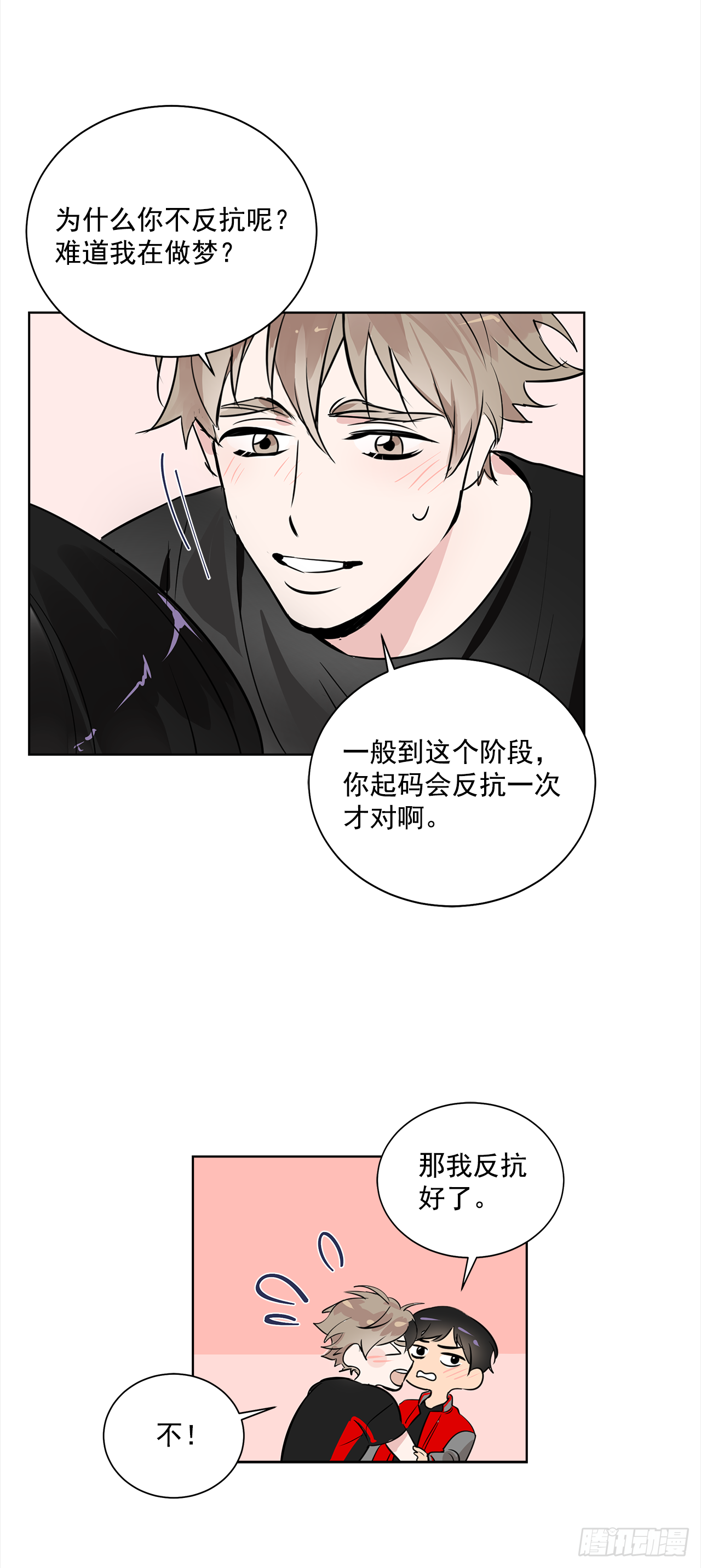 36.我要告白29