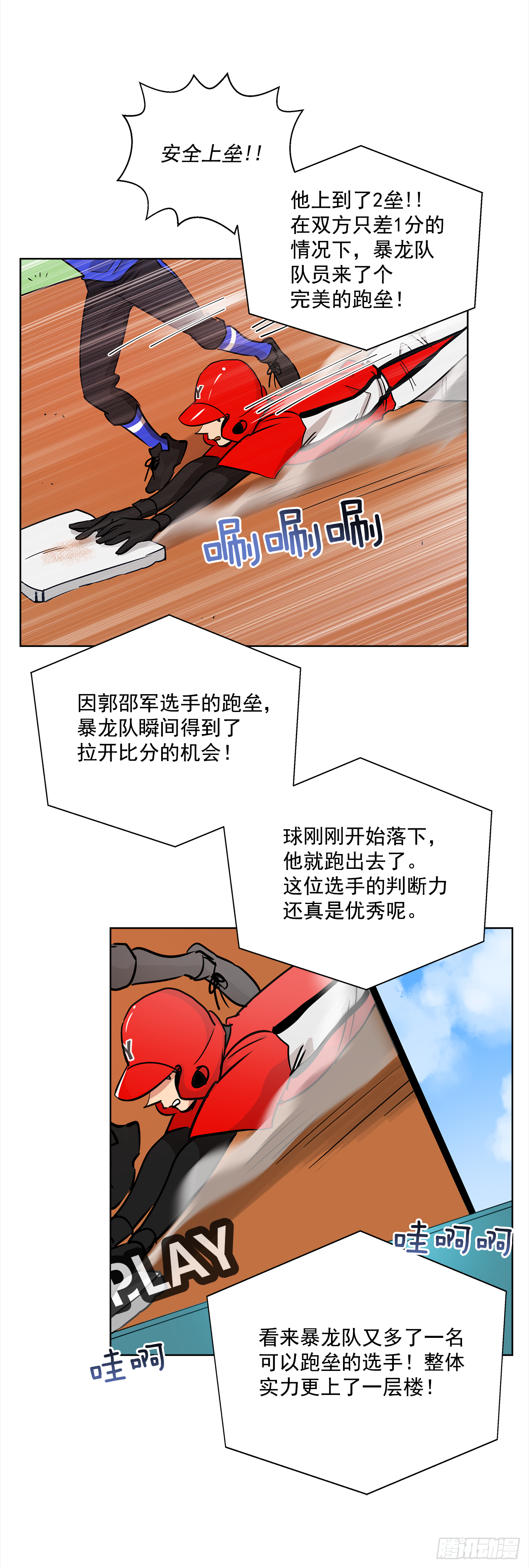 33.爆发32