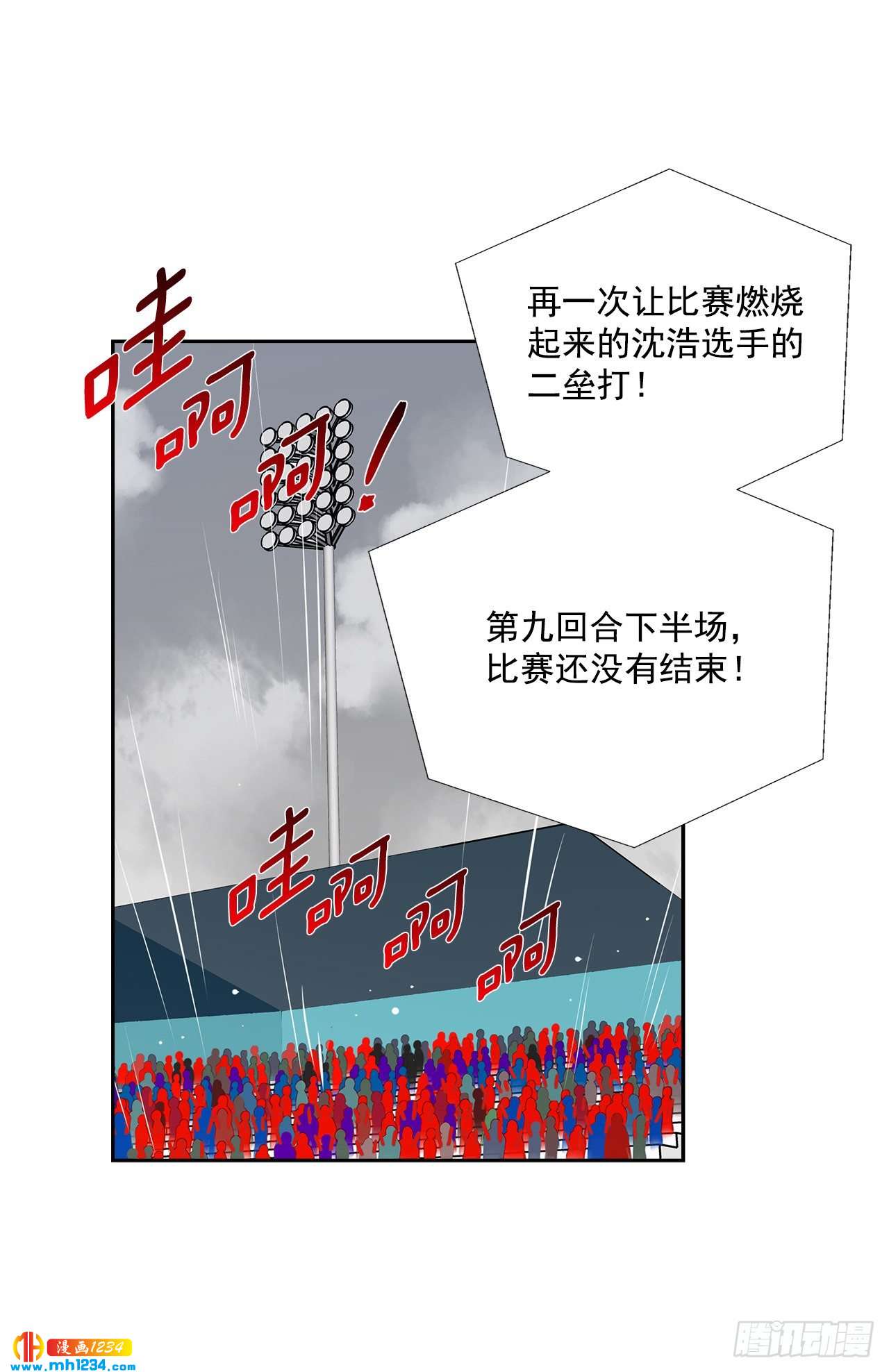 54.扭转局面36