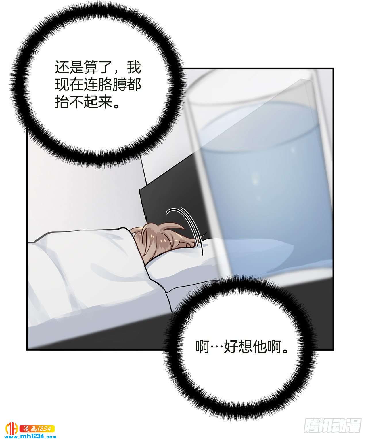 56.生病18