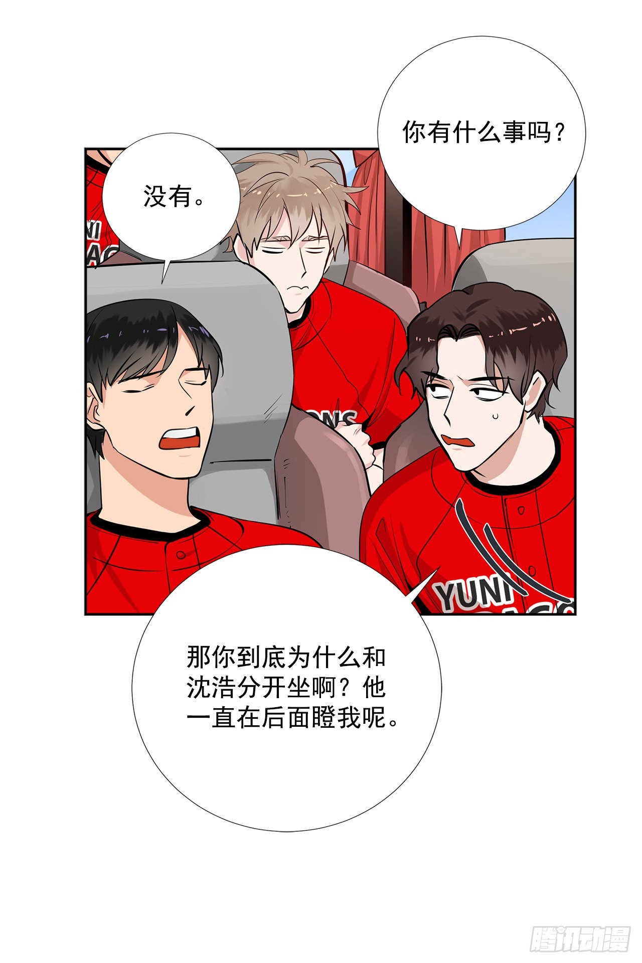 59.争吵3