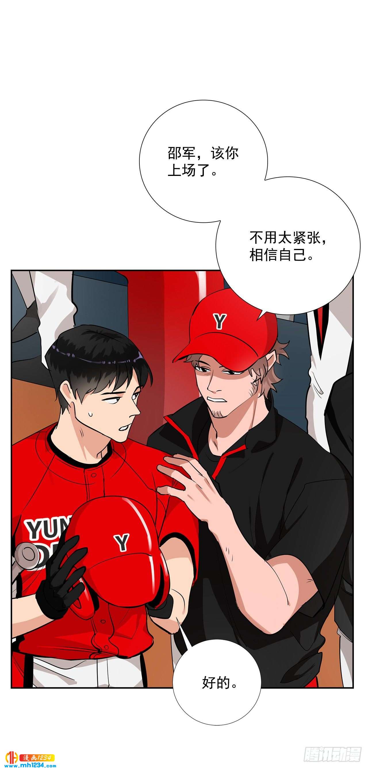 54.扭转局面38