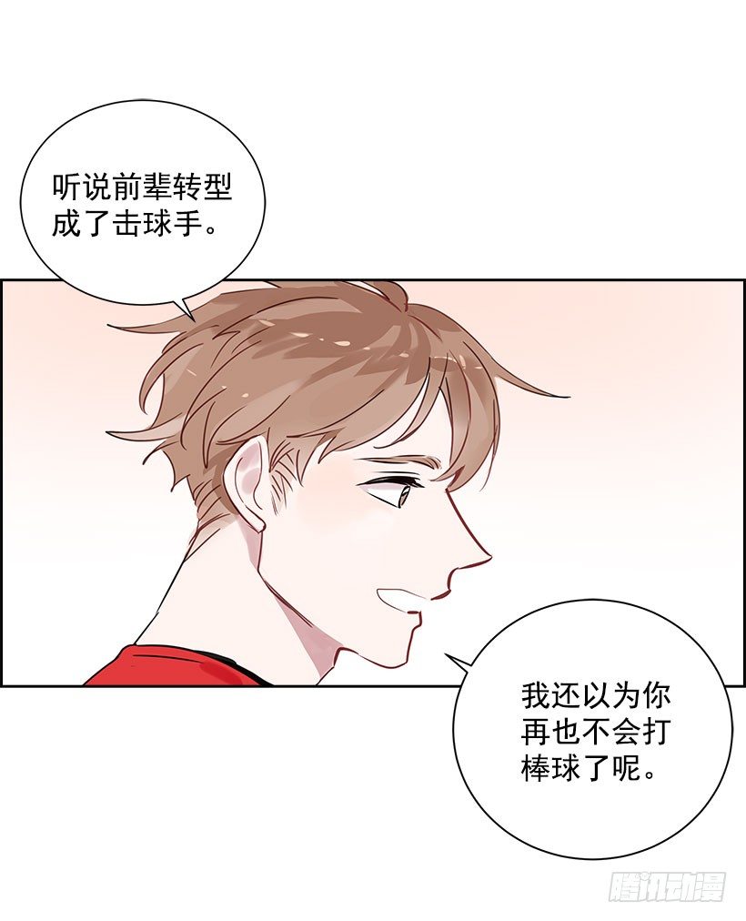 2.害怕棒球？10