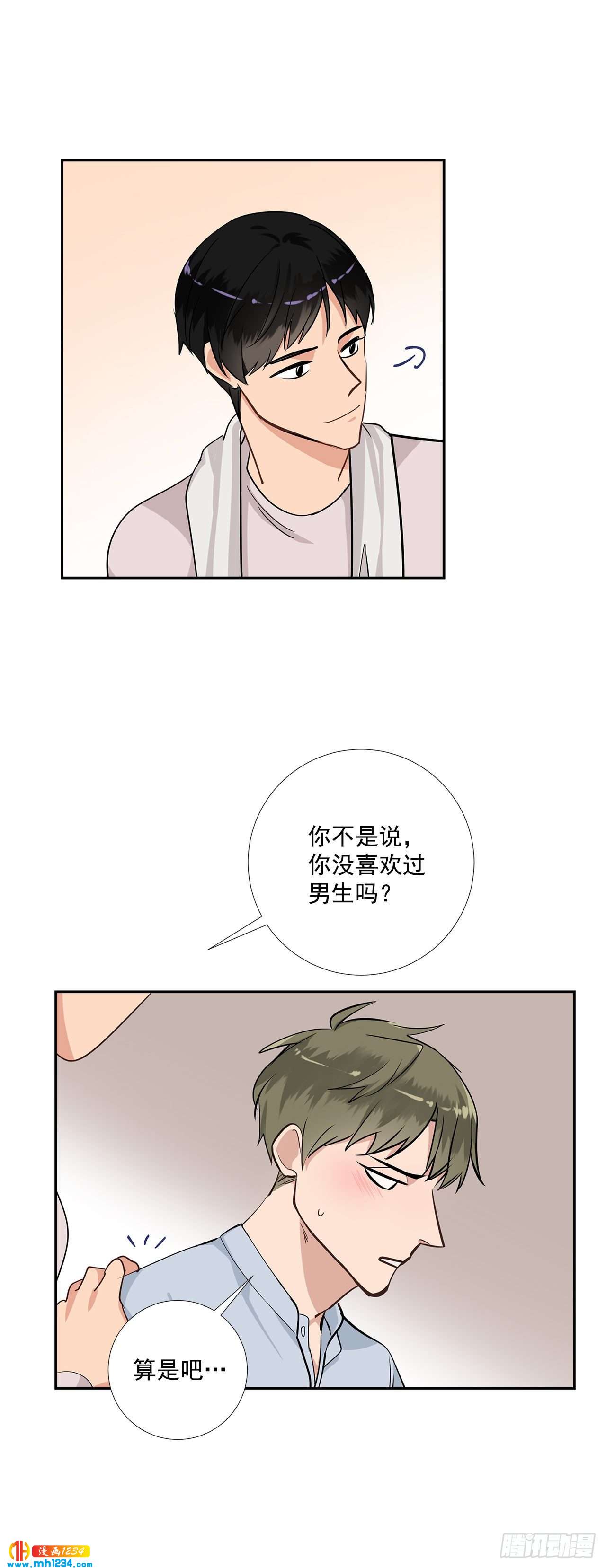 46.谈心22