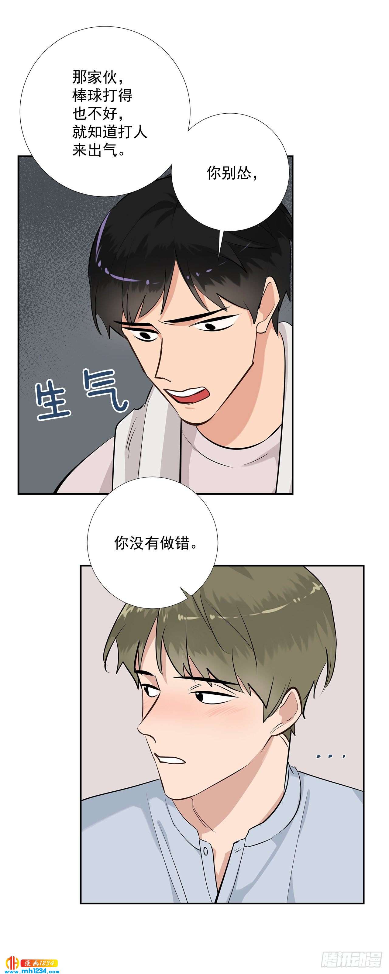 46.谈心19