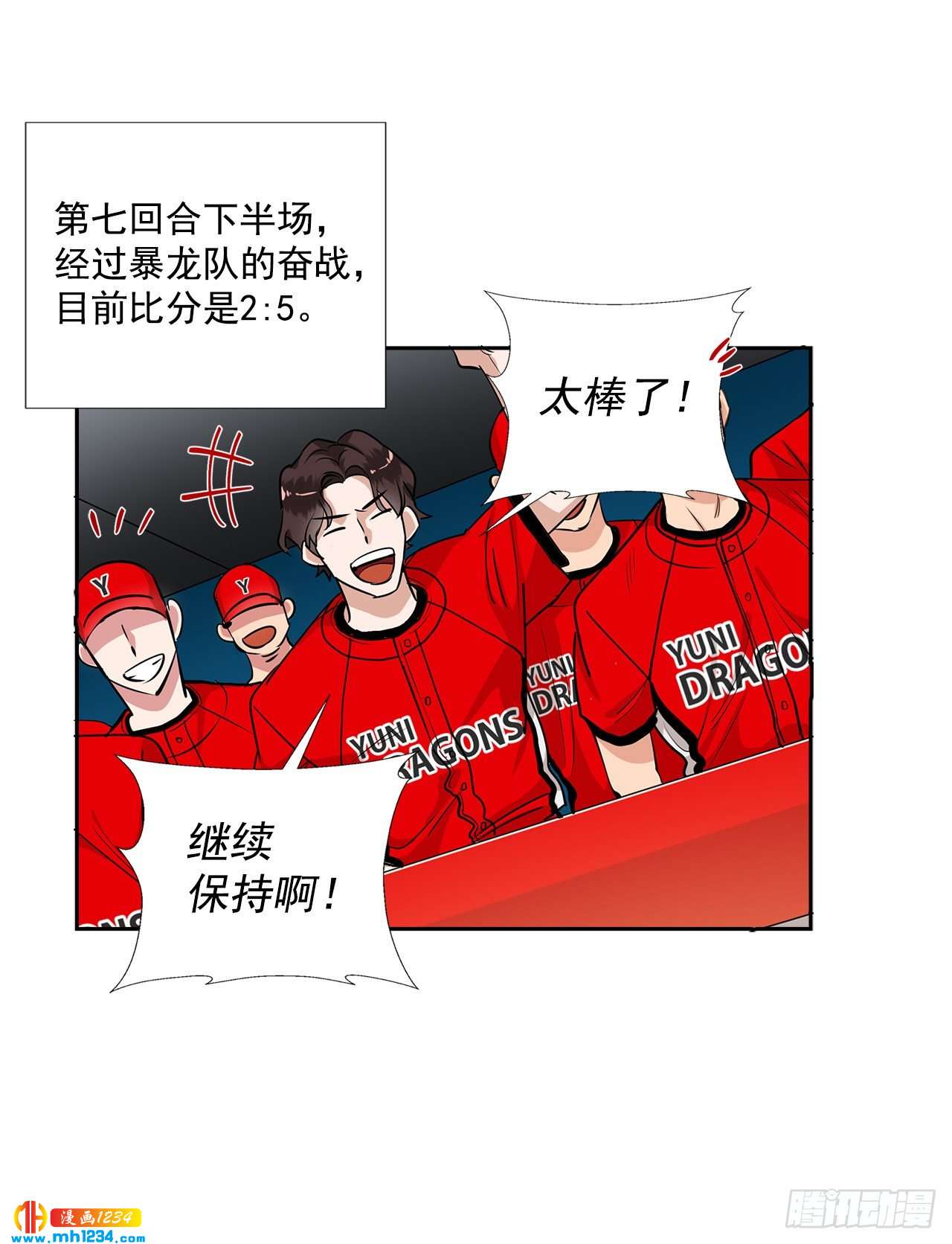 54.扭转局面7
