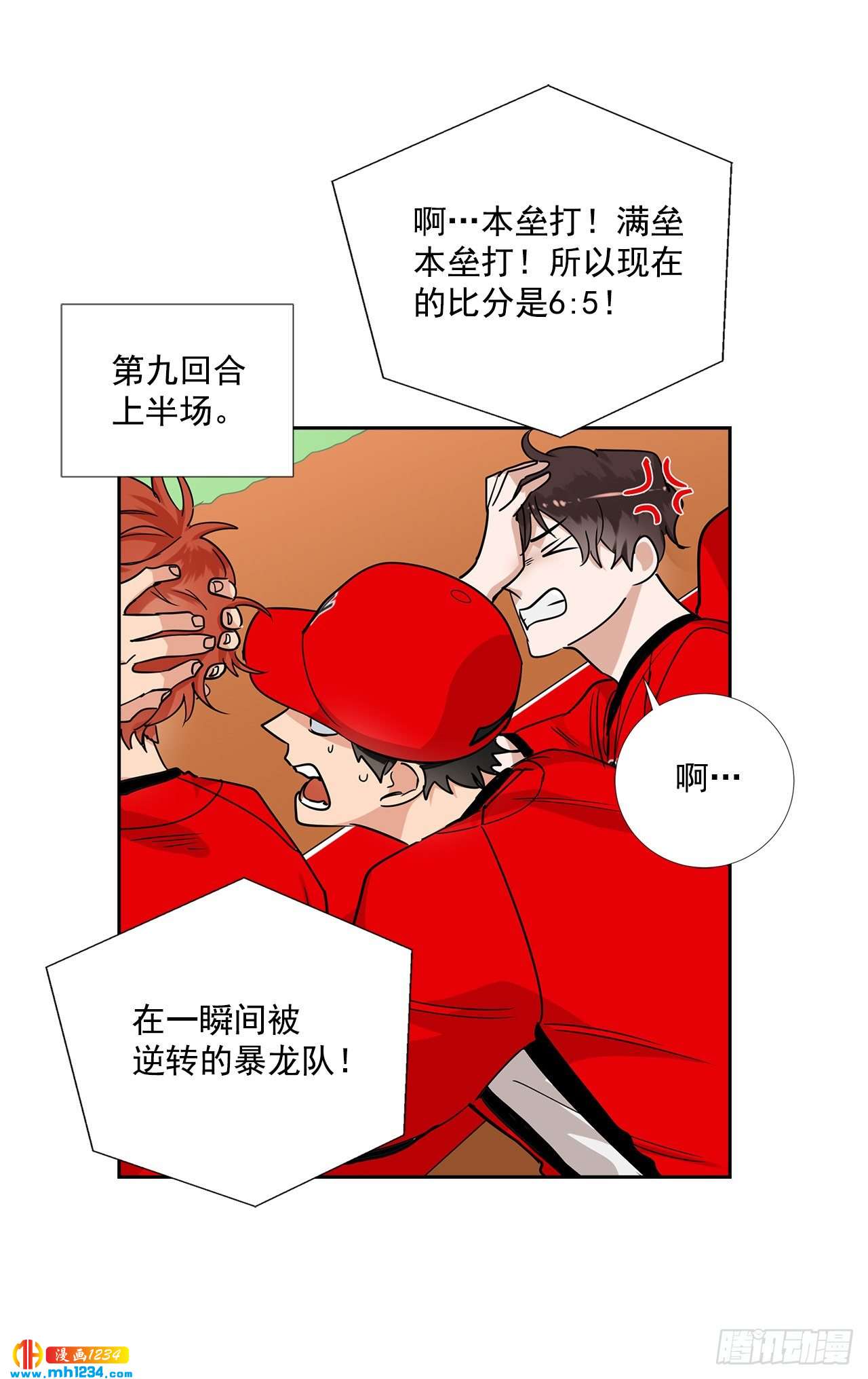 54.扭转局面8
