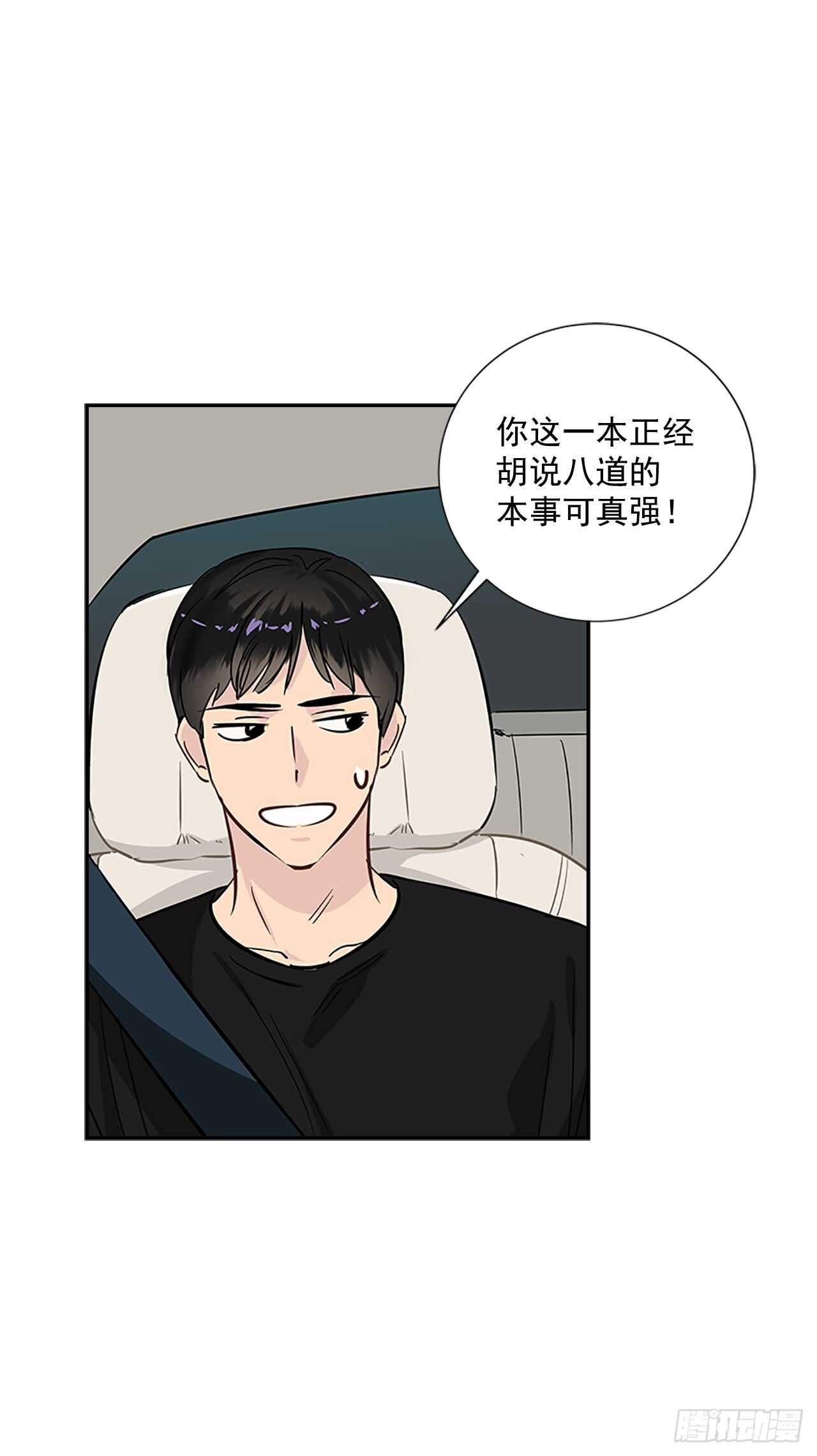 28.恋爱专家？31