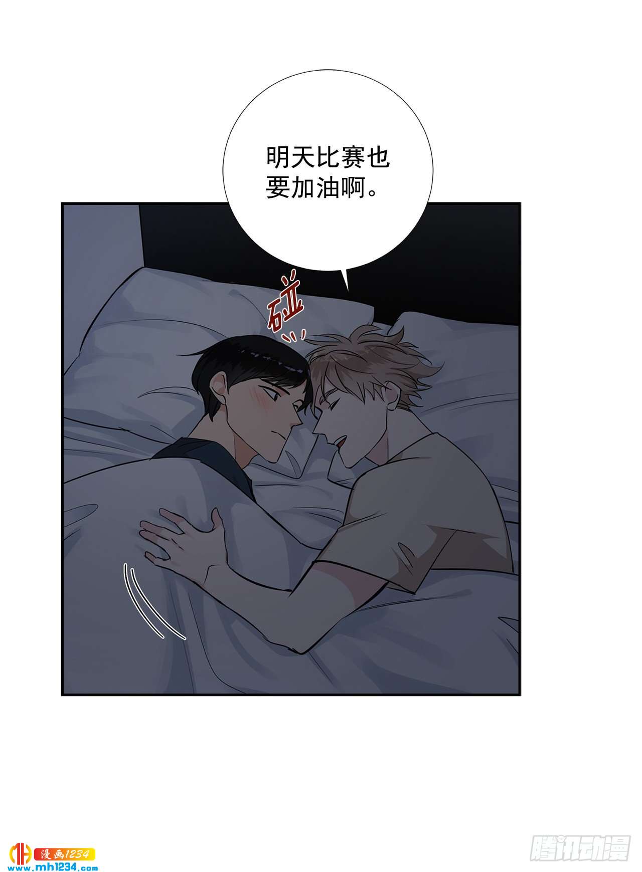 55.因为身边有你57
