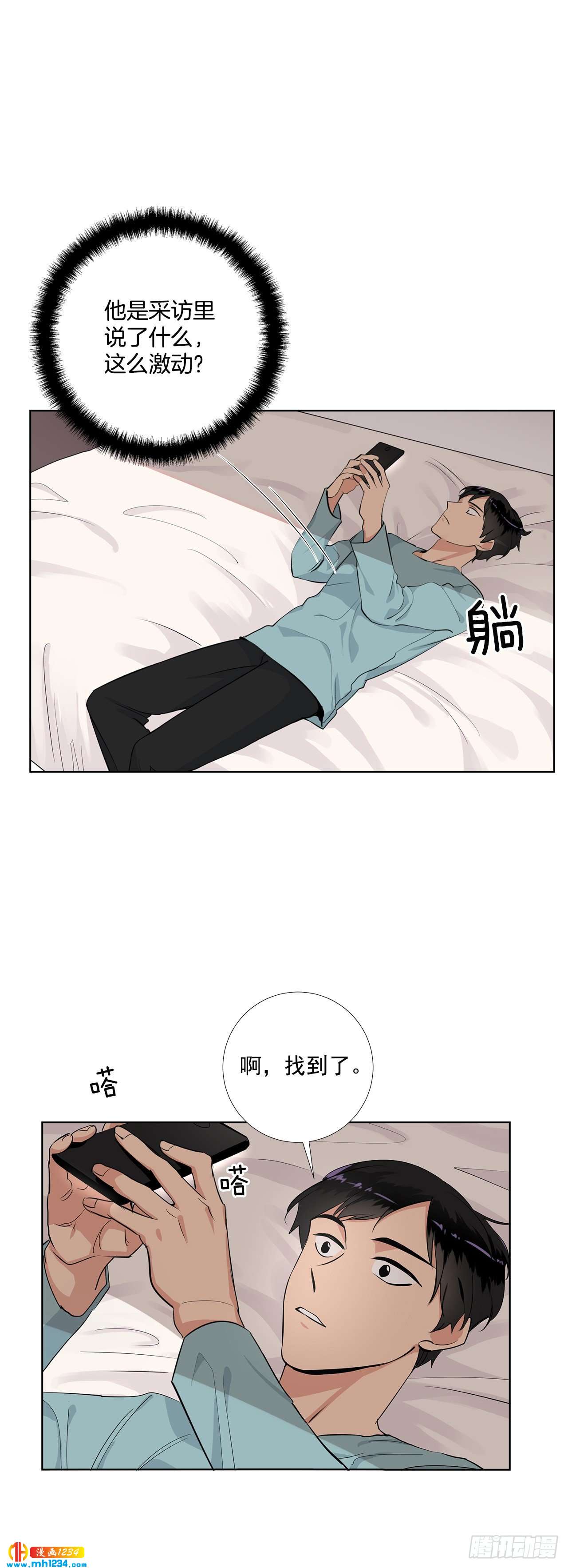 43.心动的采访25
