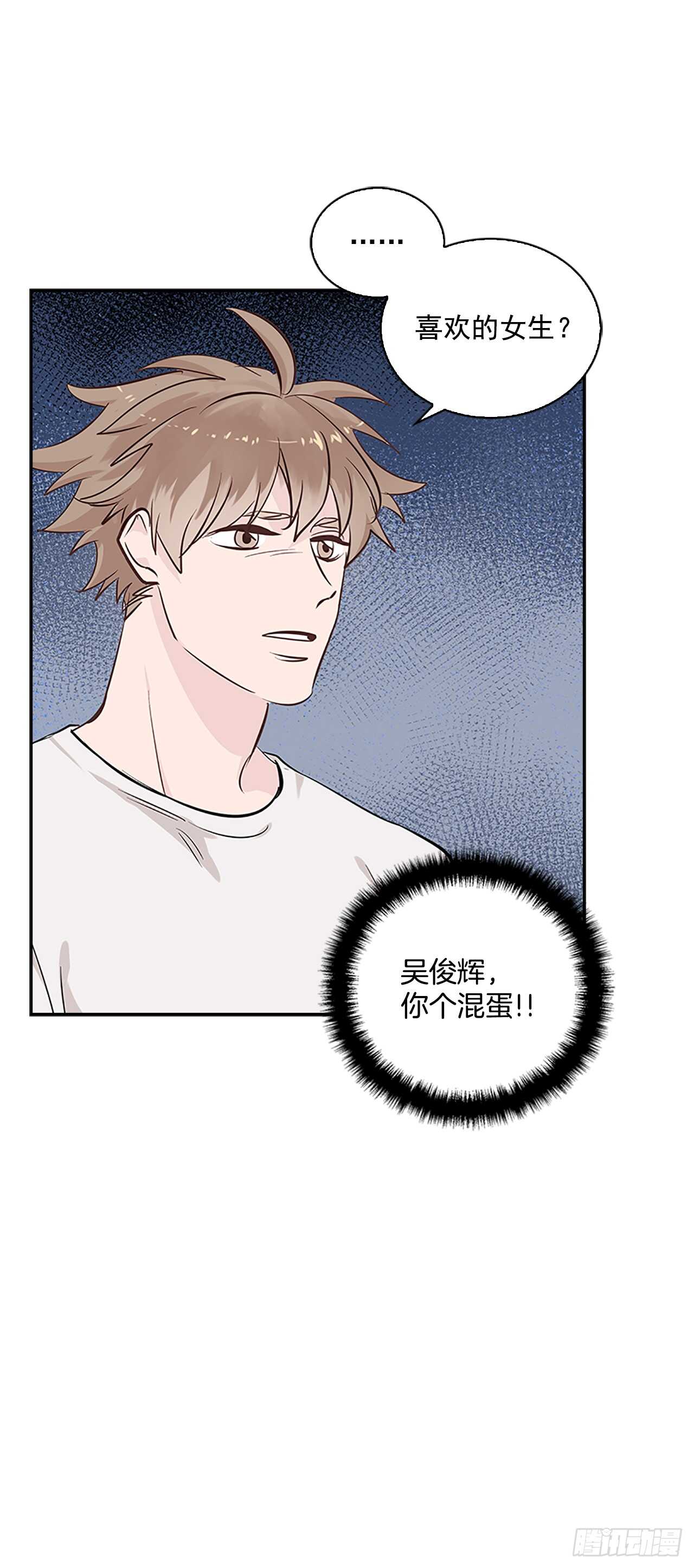 28.恋爱专家？60