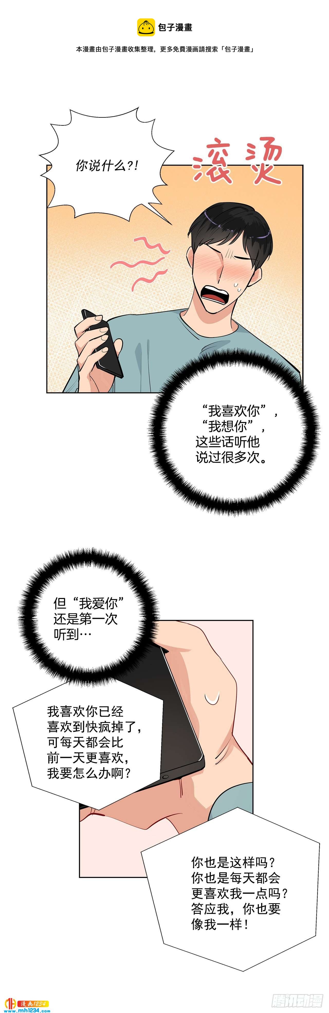 44.一日约会7