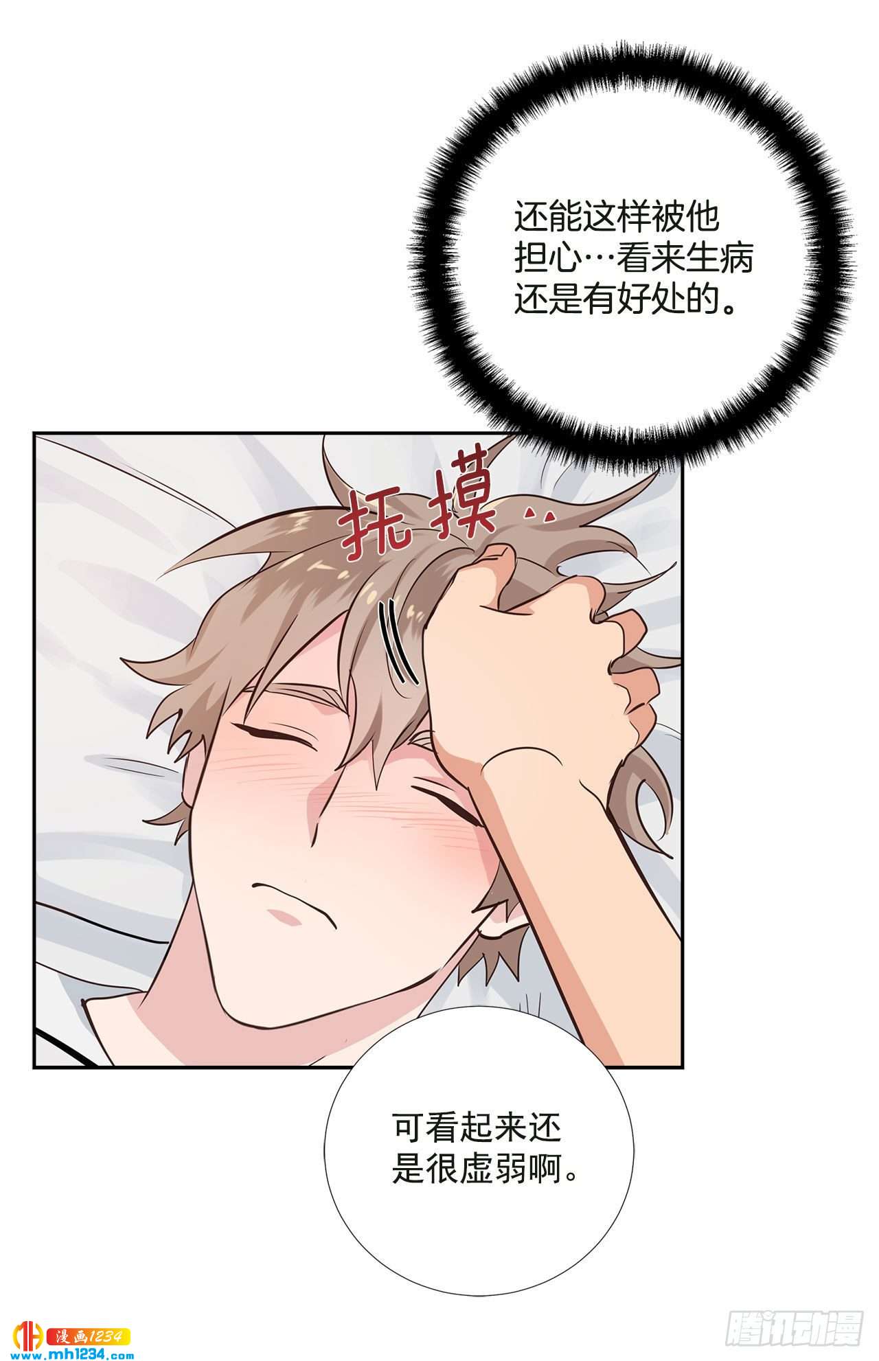 56.生病6