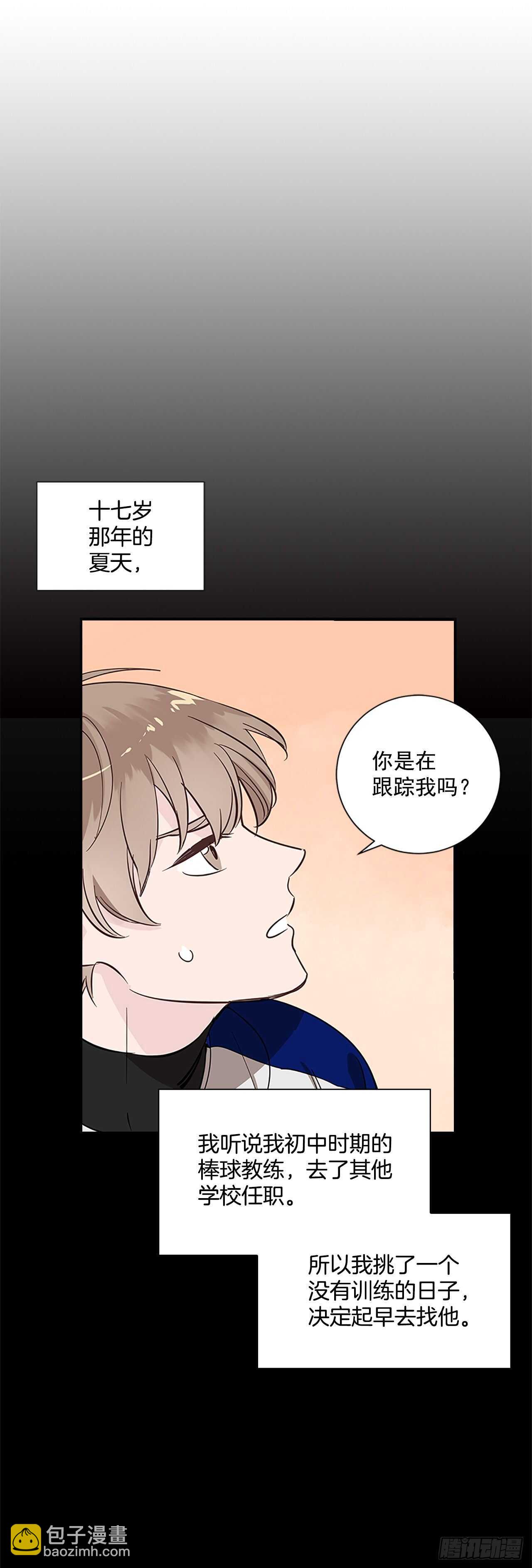 30.两人的过去3