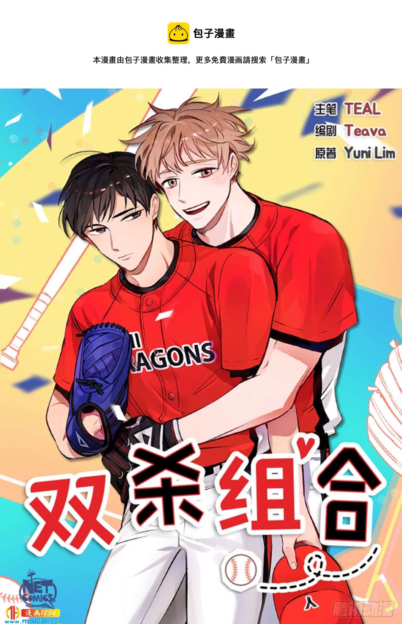 39.我们交往吧0