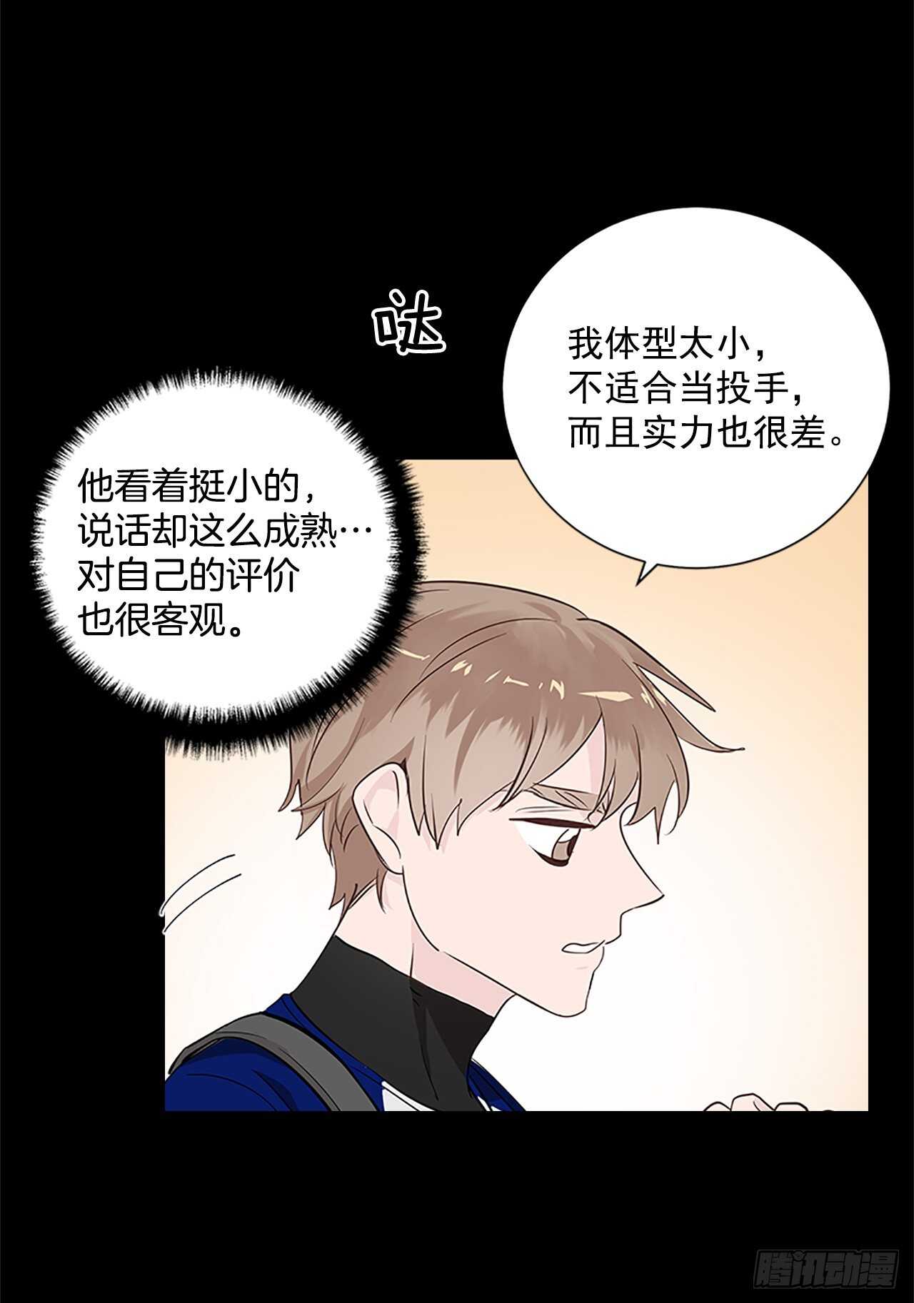30.两人的过去14