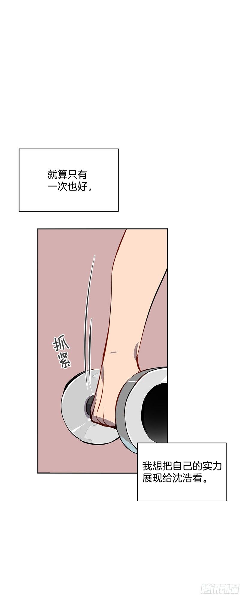 11.重拾斗志57