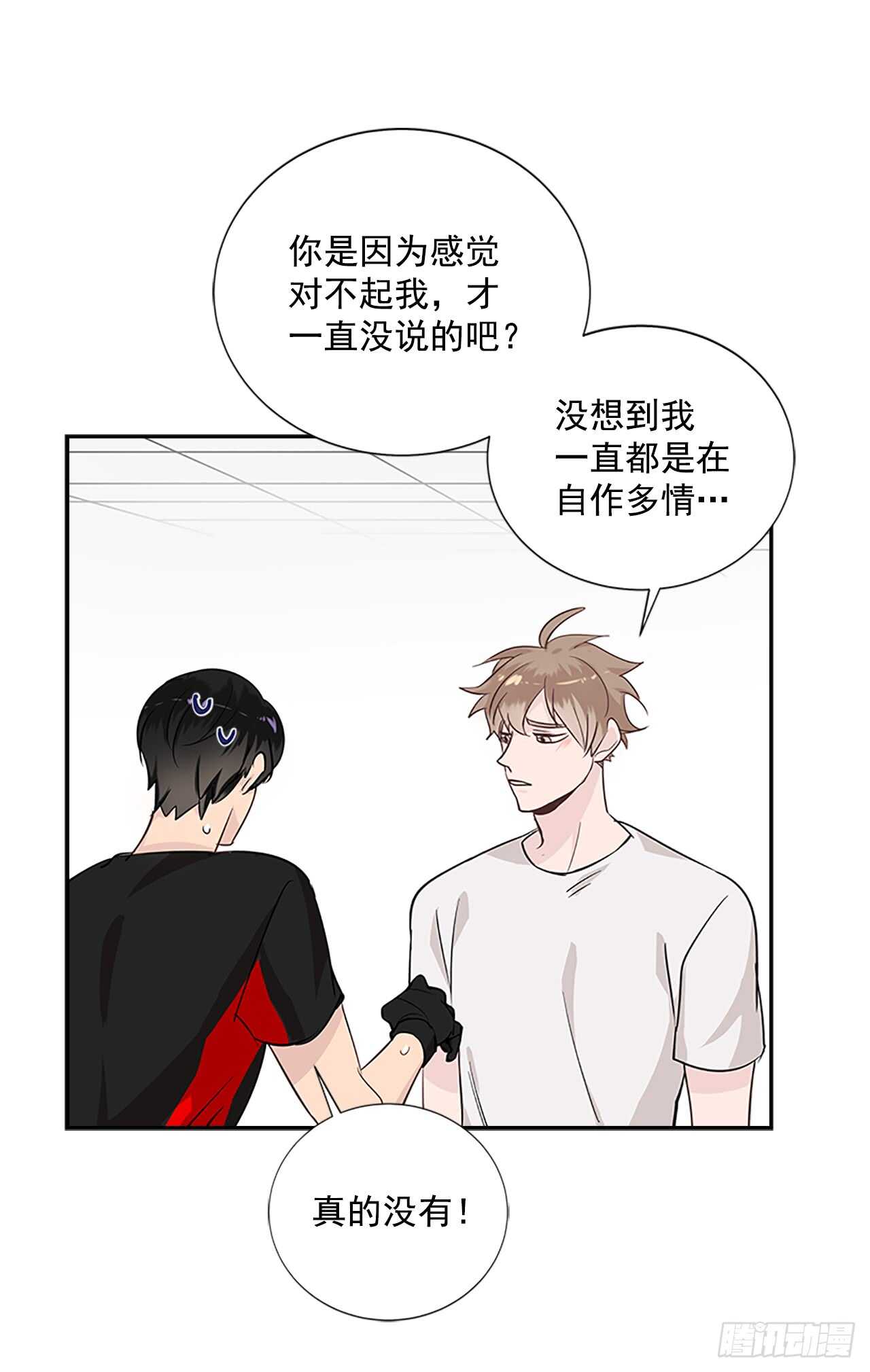 29.特别的你15