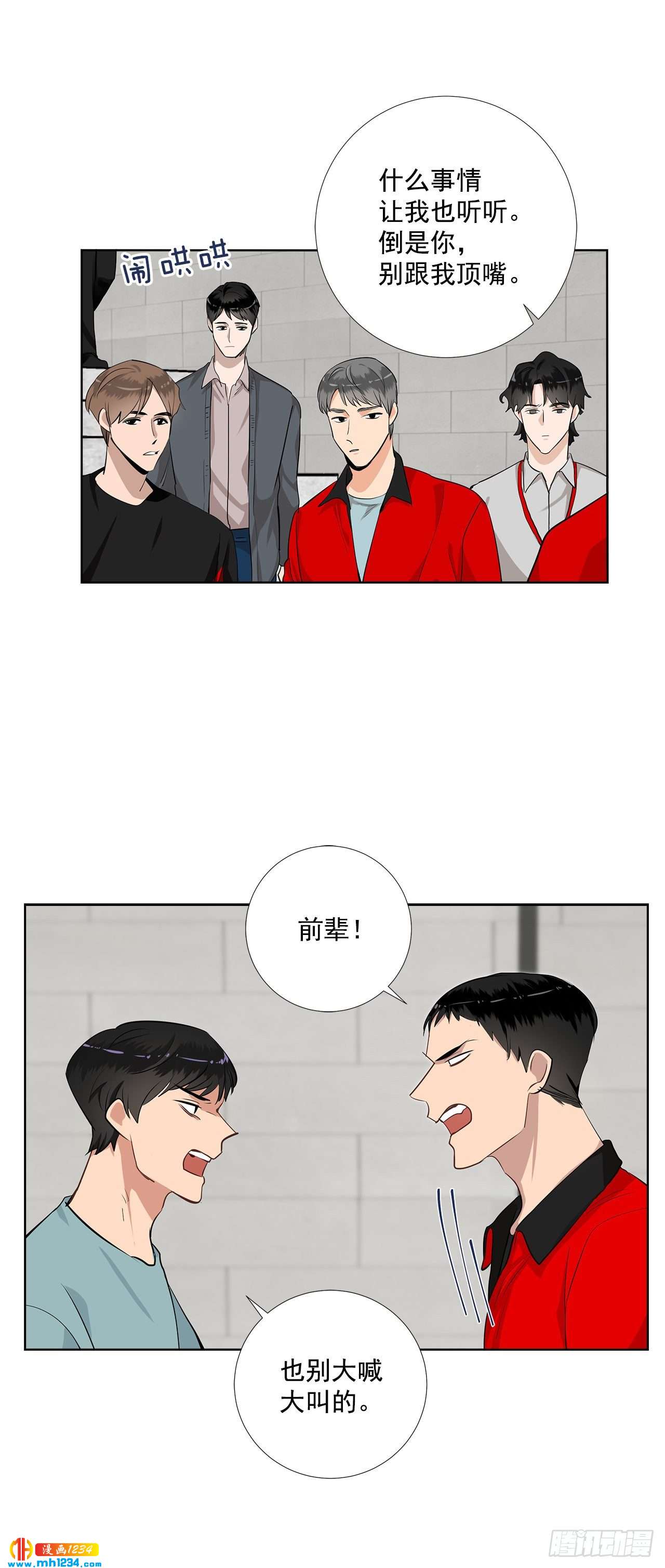 43.心动的采访6